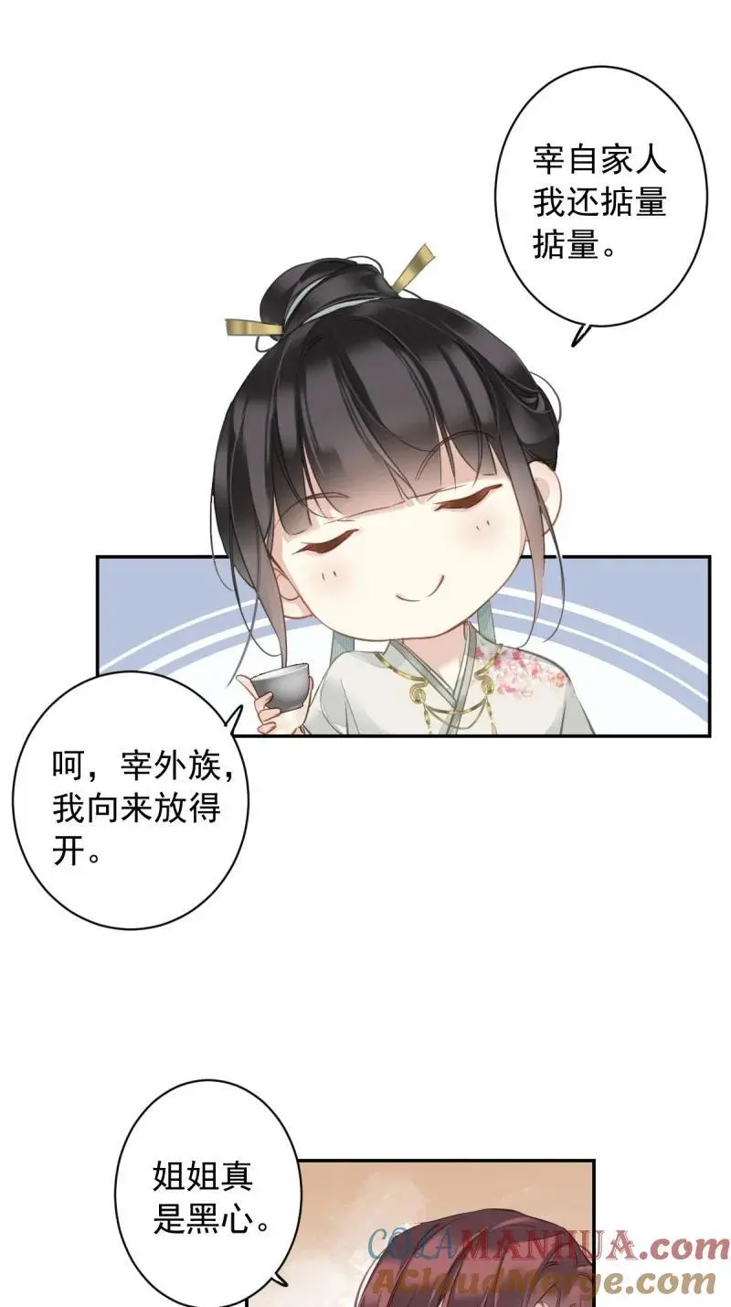 186 第二季第1话 螳螂捕蝉24