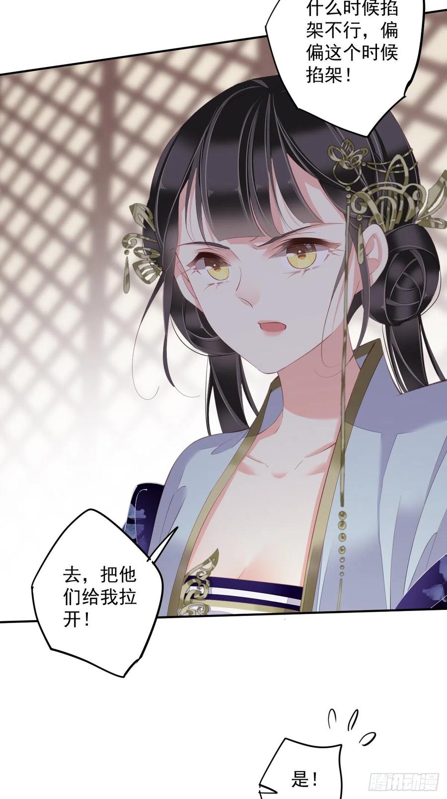第56话 他们到底在干什么！38