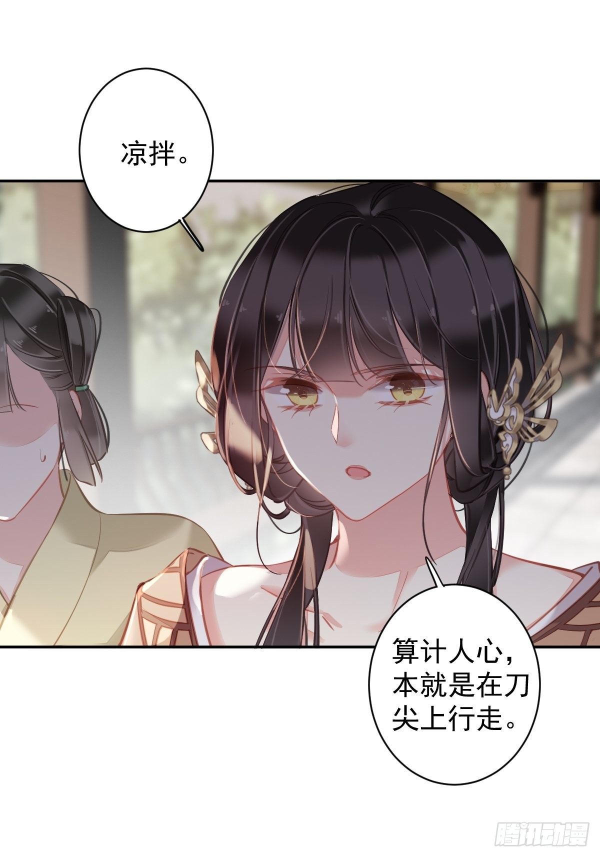 第97话 路很难走，可前头有光11