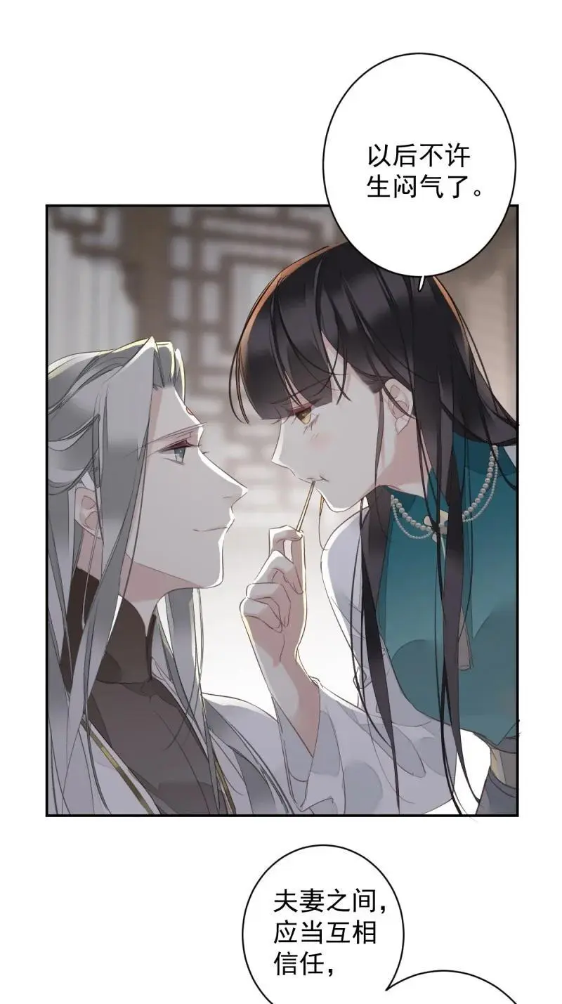 184 第173话 甜不甜11