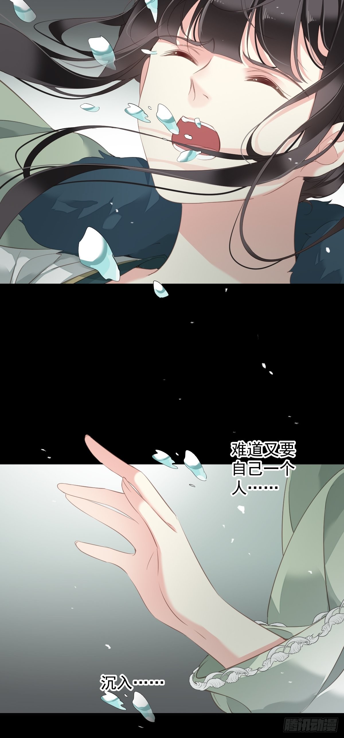 第105话 我的软肋就交给你了5