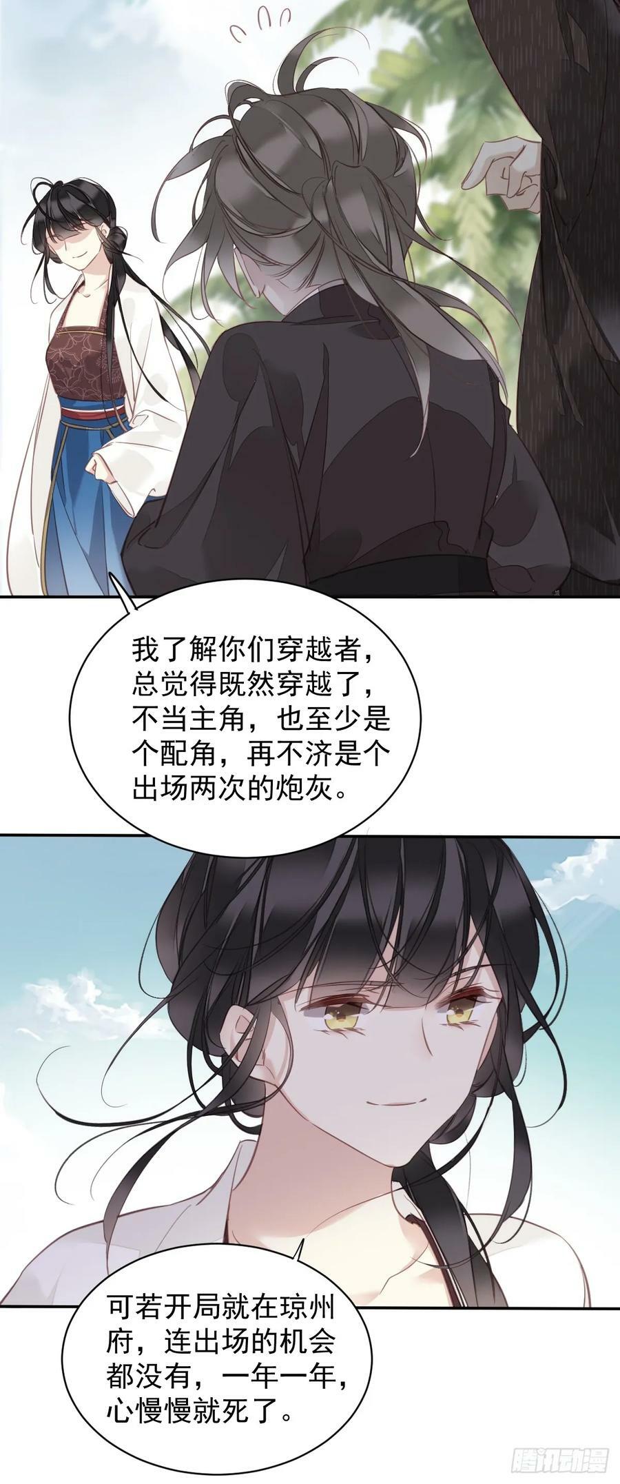 第145话 分居25
