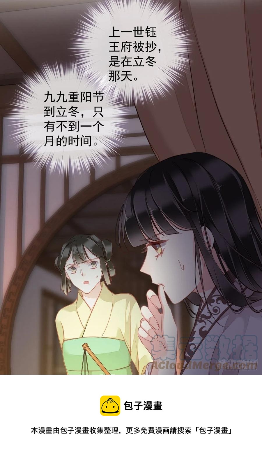 第93话 愿意等你的我早就死了40