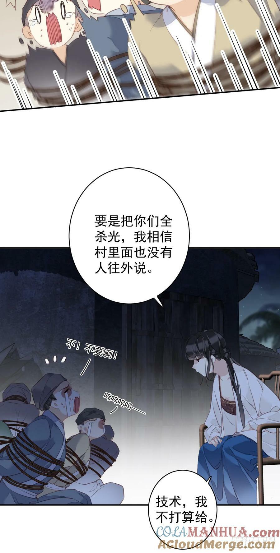 第152话 地狱罗刹10