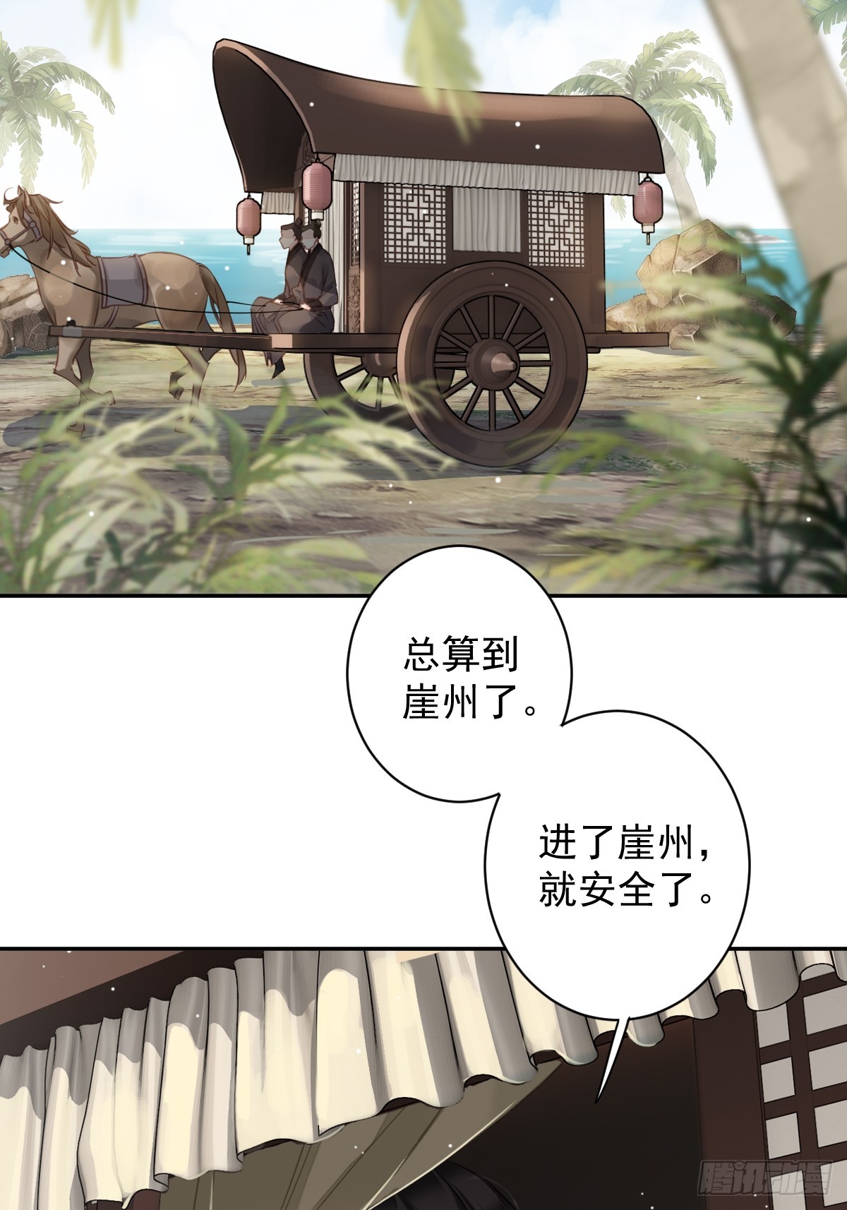第133话 她会选我30