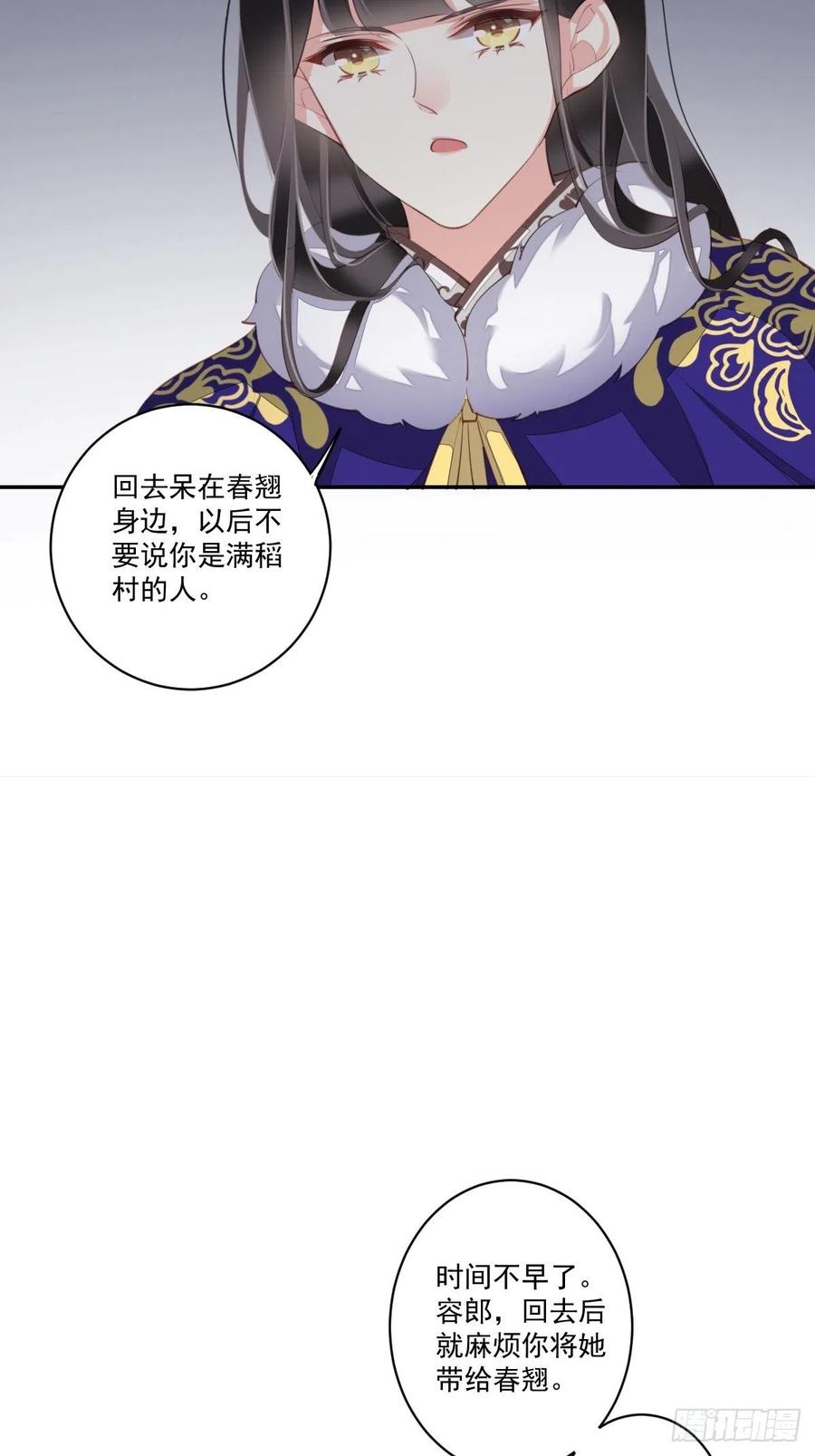 第77话 她还活着39