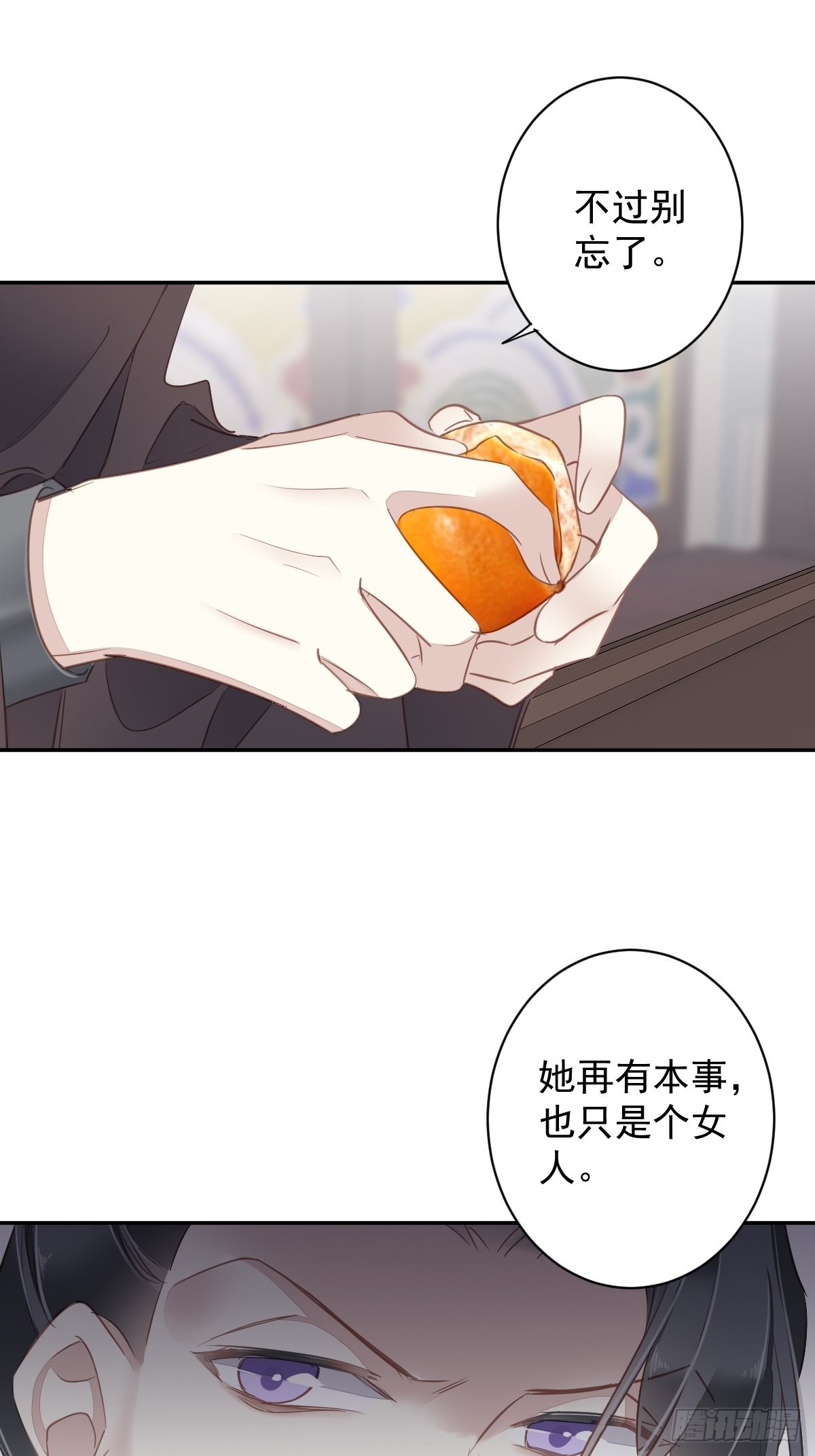 第127话 她只是一个女人23