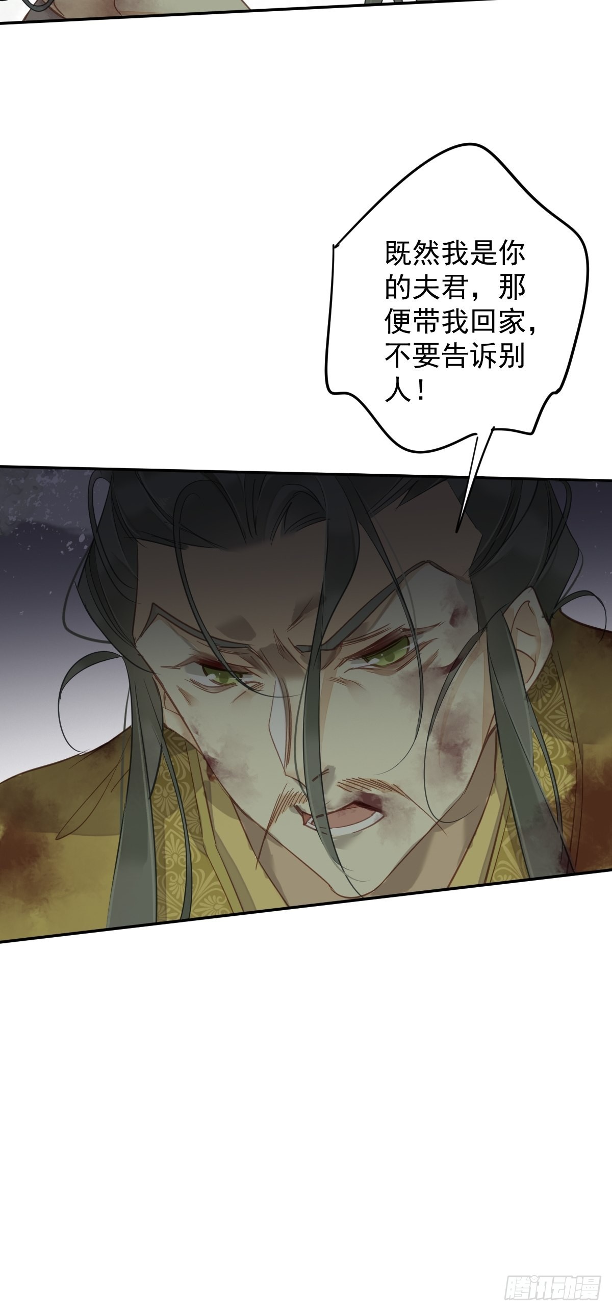 第119话 我是你的夫君41
