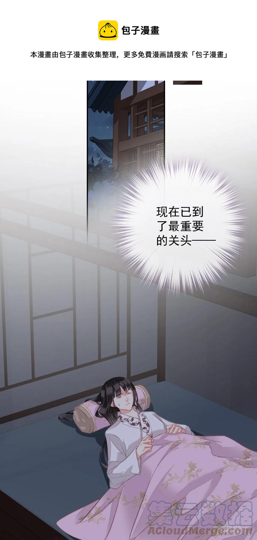 第93话 愿意等你的我早就死了36