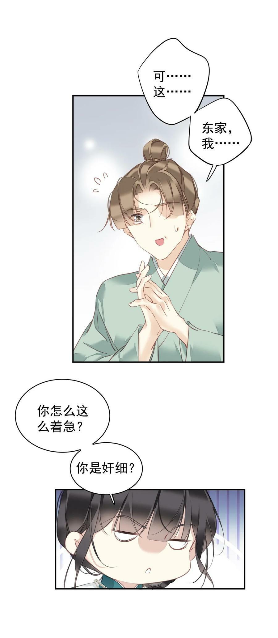 160 始作俑者23