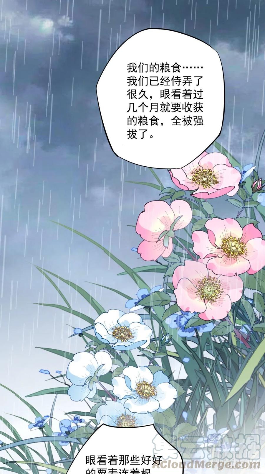 第65话 我会把持不住的8
