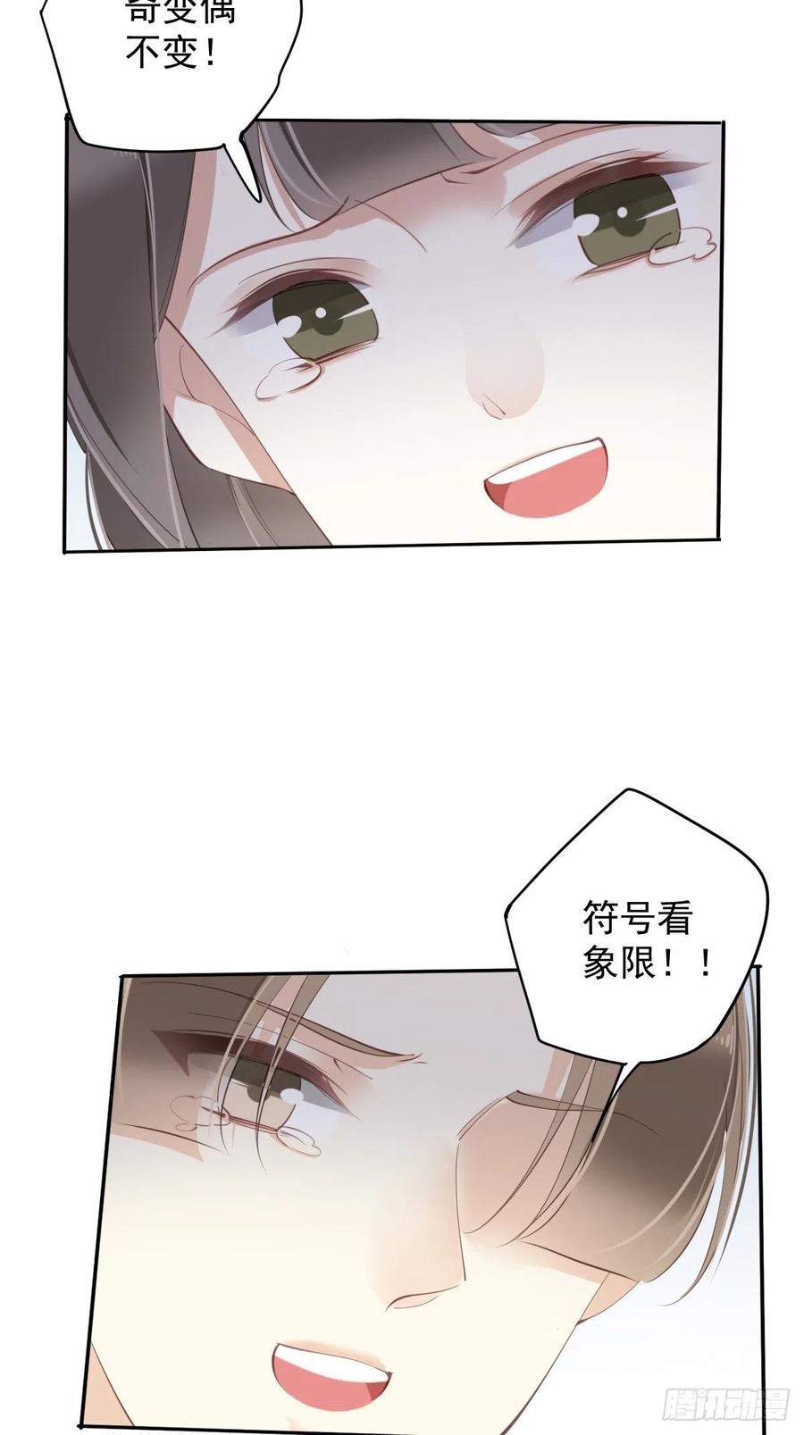 第78话 奇变偶不变55