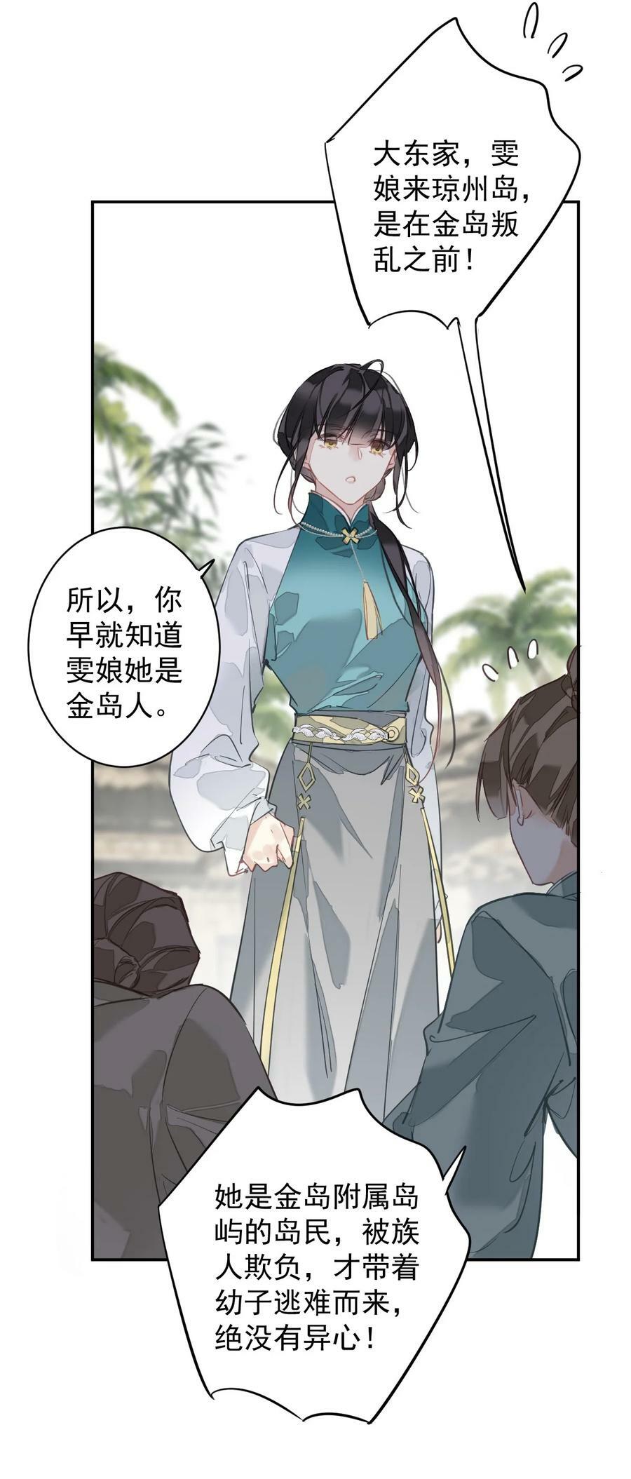 160 始作俑者27