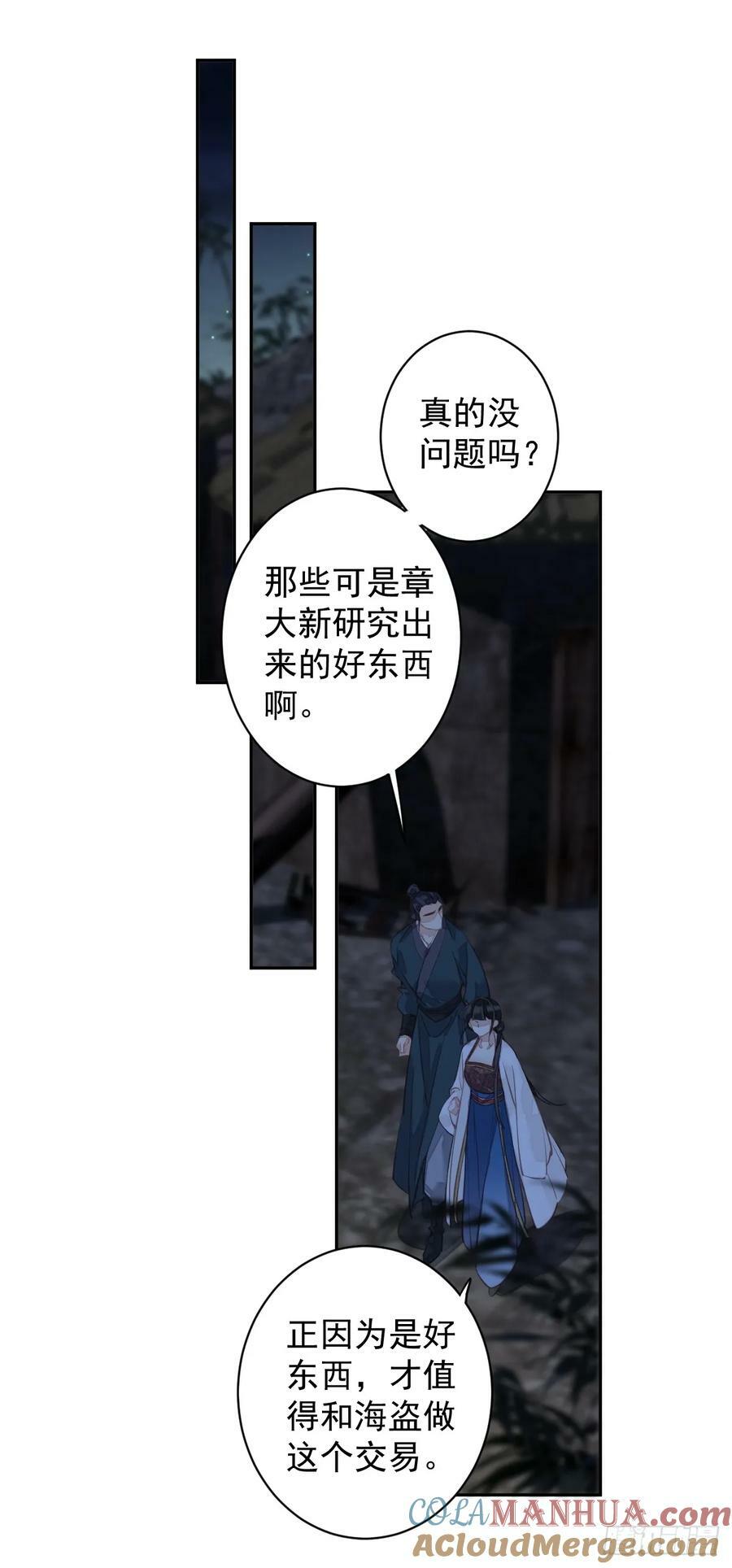 第152话 地狱罗刹14