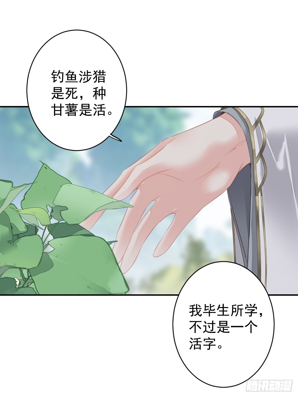 第104话 原来如此2