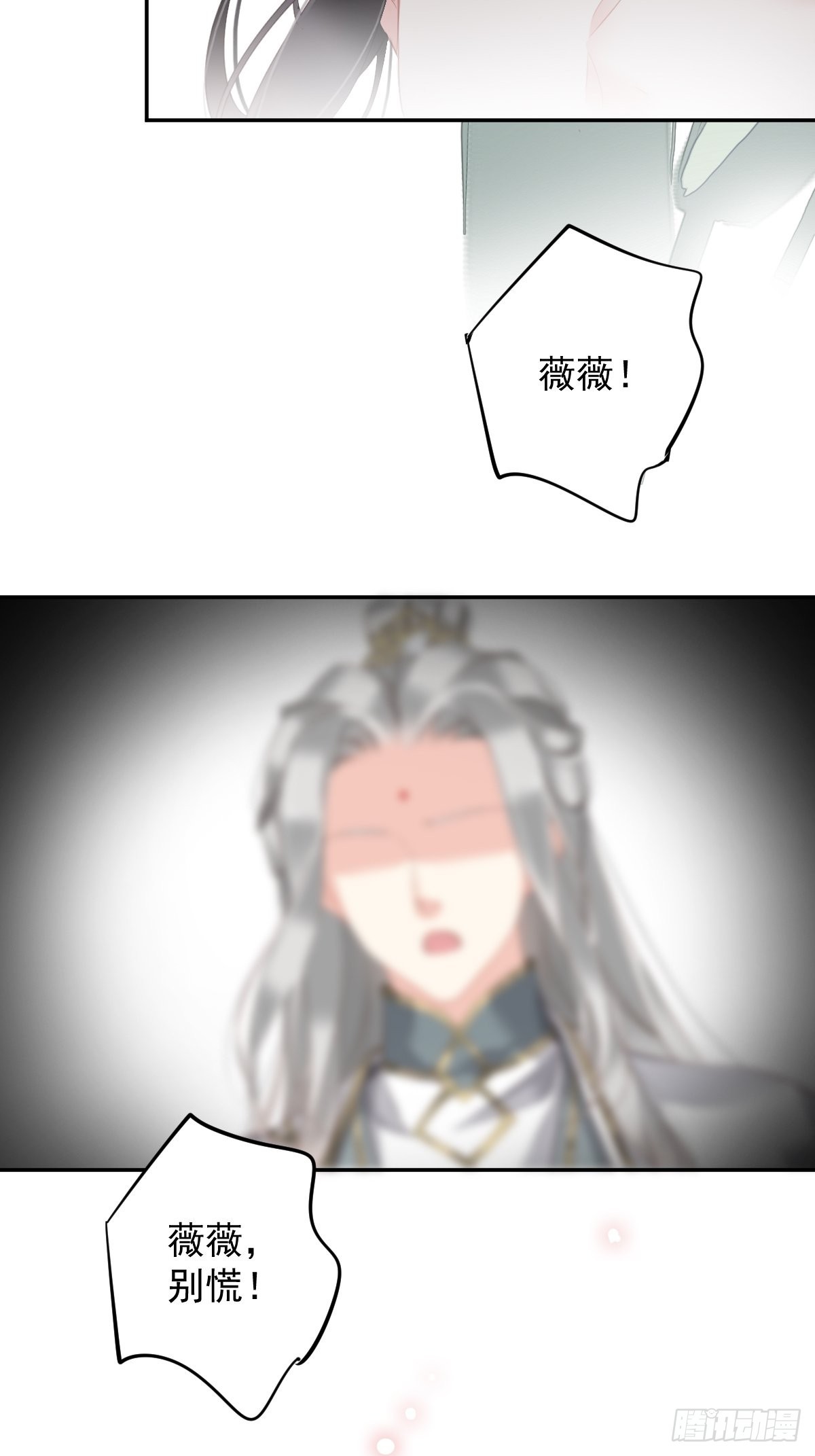 第105话 我的软肋就交给你了7