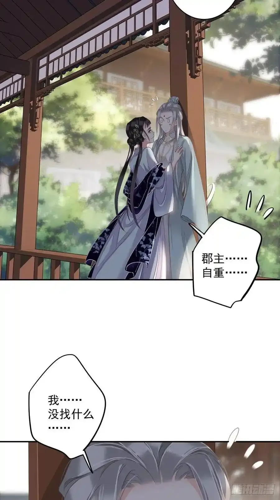 第54话 你已经心动了2