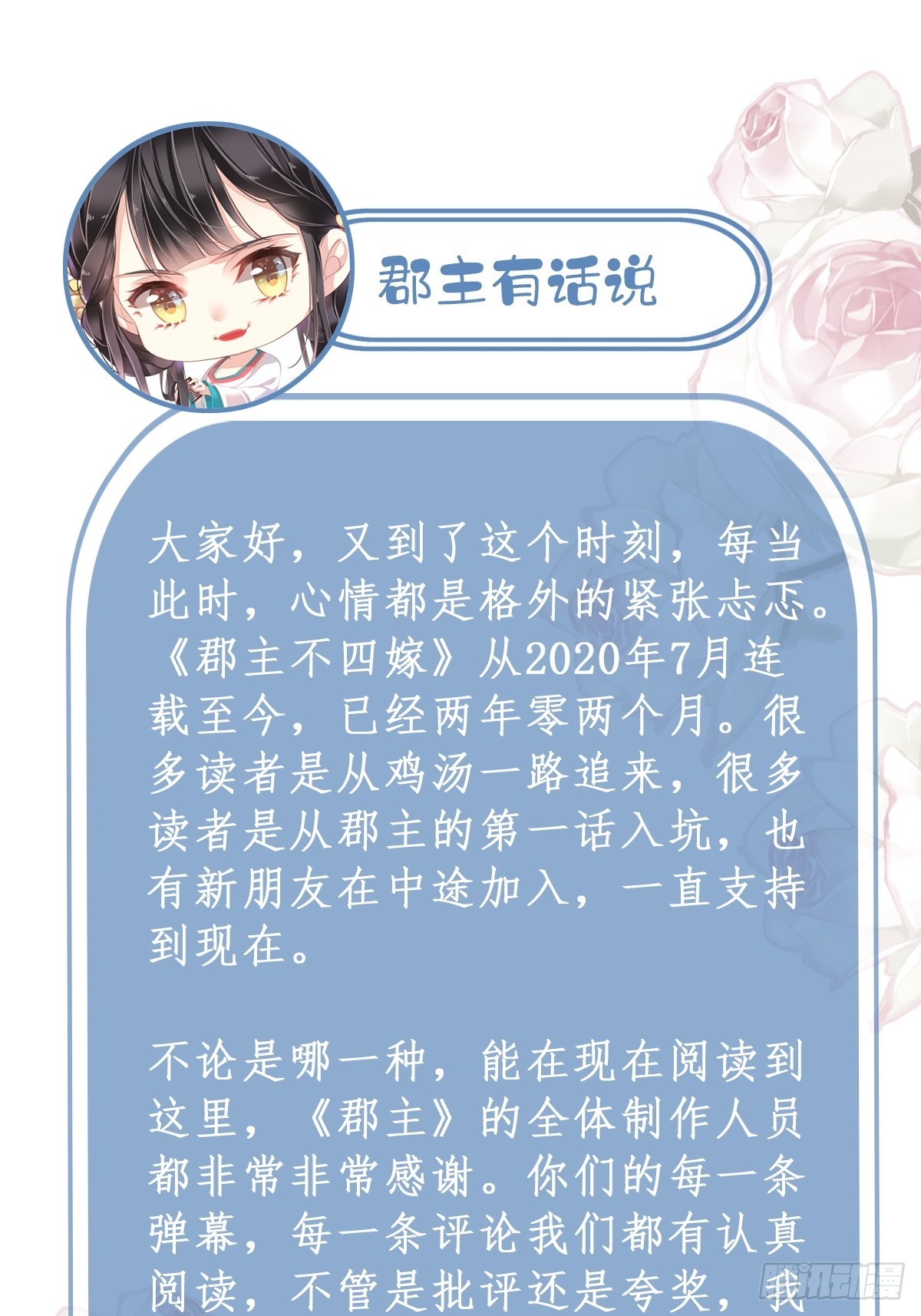 第123话 终于要和你重逢了45