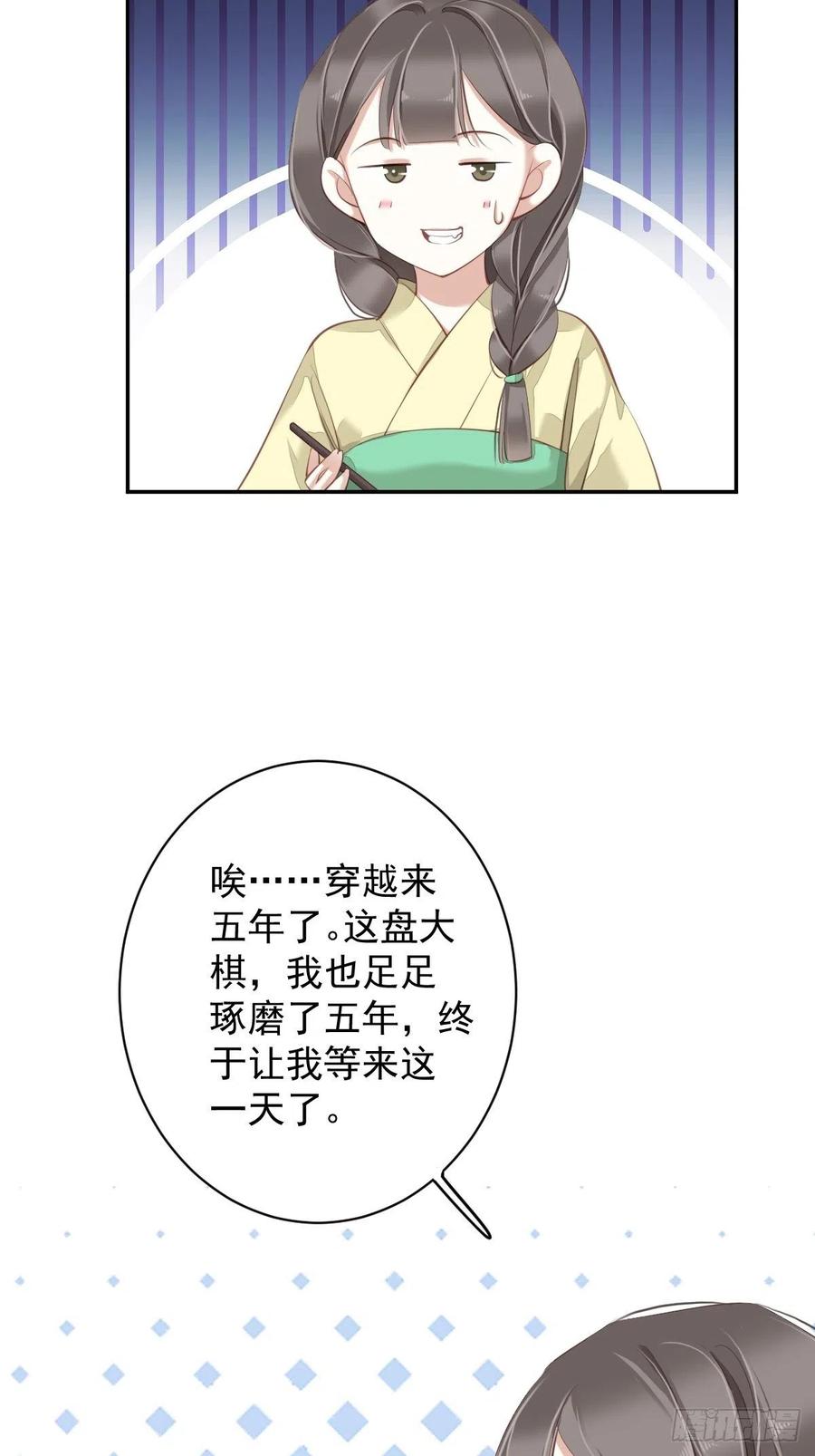 我愿与你共谈棋局19