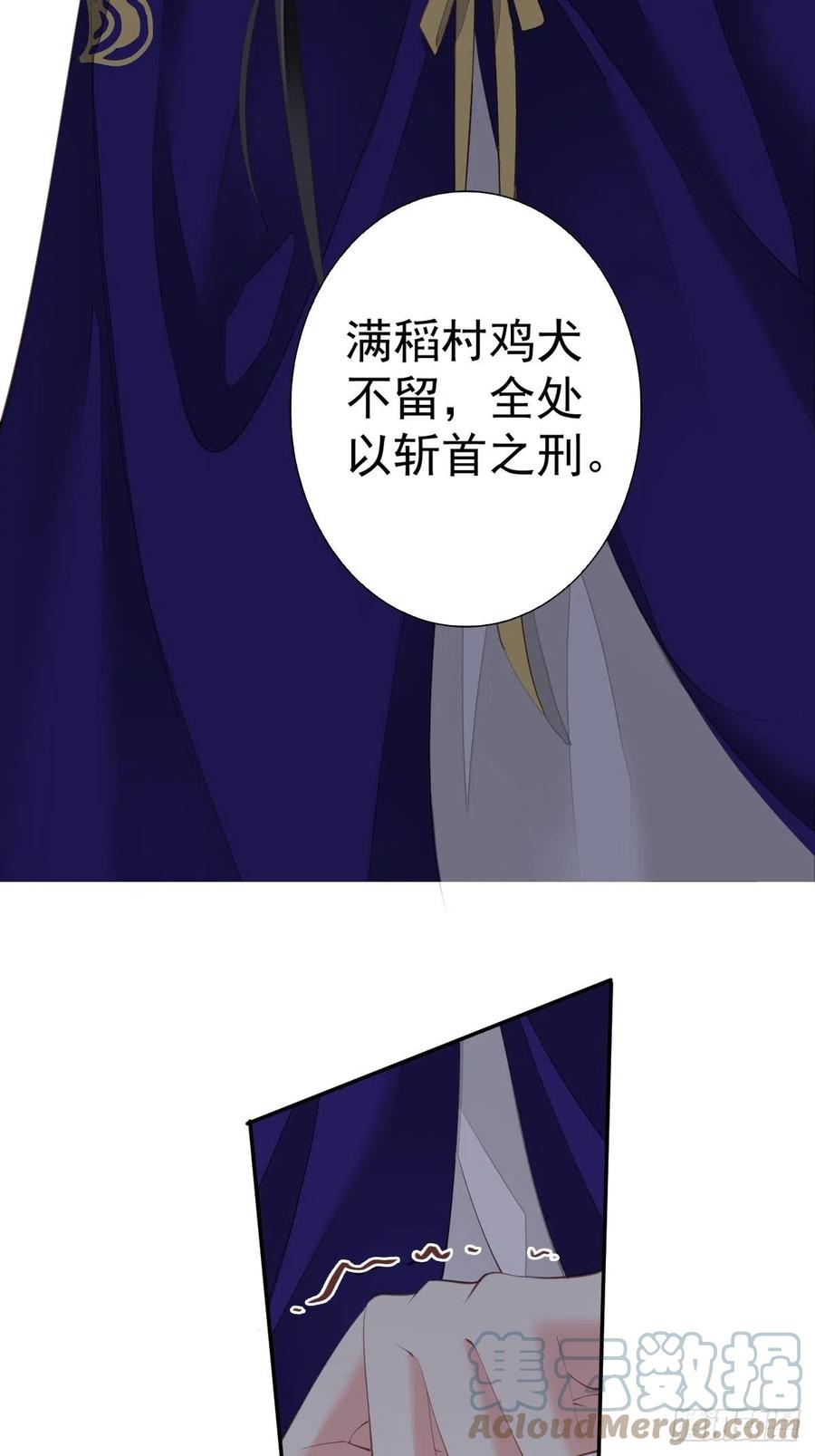 第76话 来不及了36