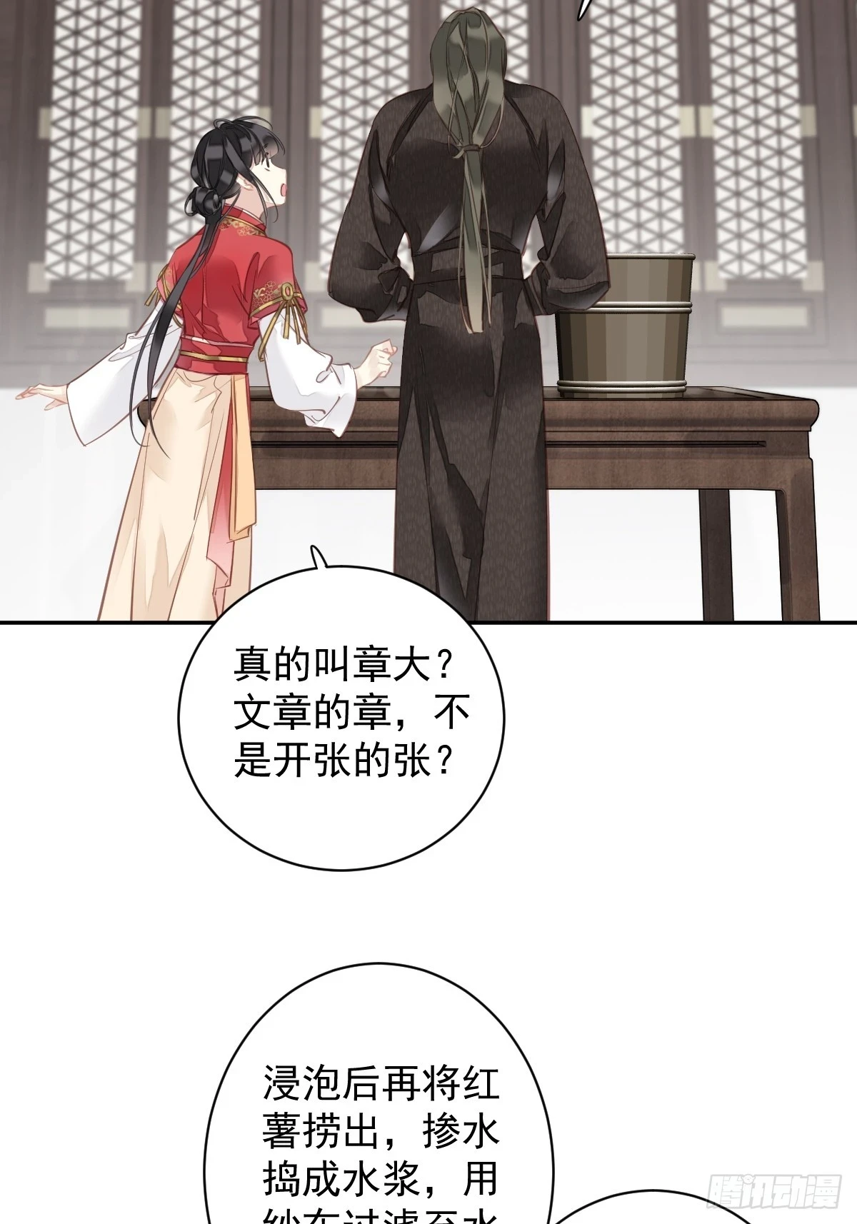 第141话 我们若有前世……3