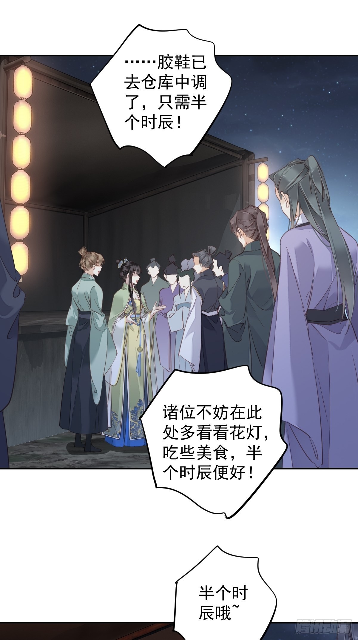 第121话 不用陪罪你是对的2