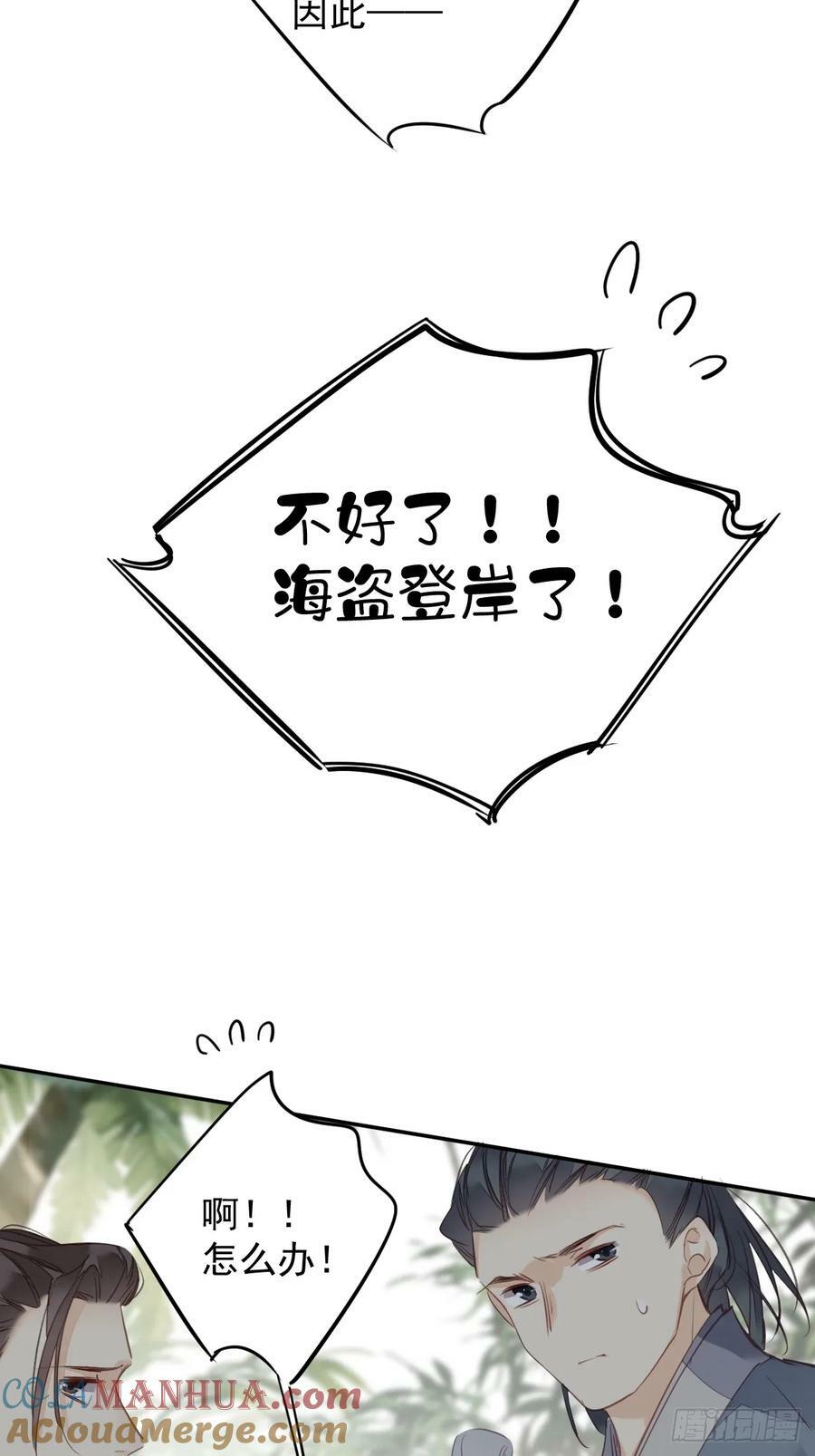 第149话 她知道你爱她吗？36