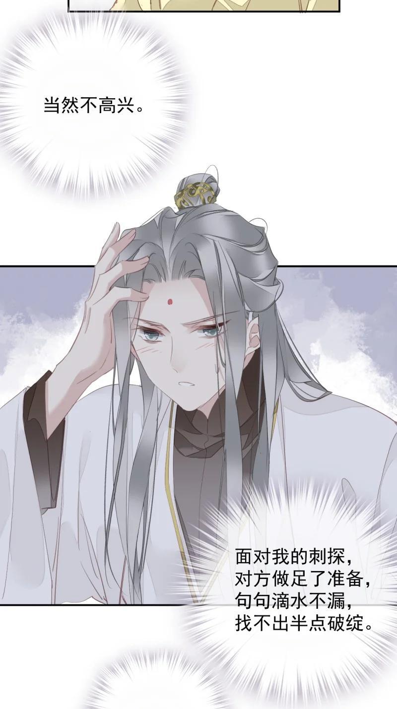 182 第171话 心中的黑暗13