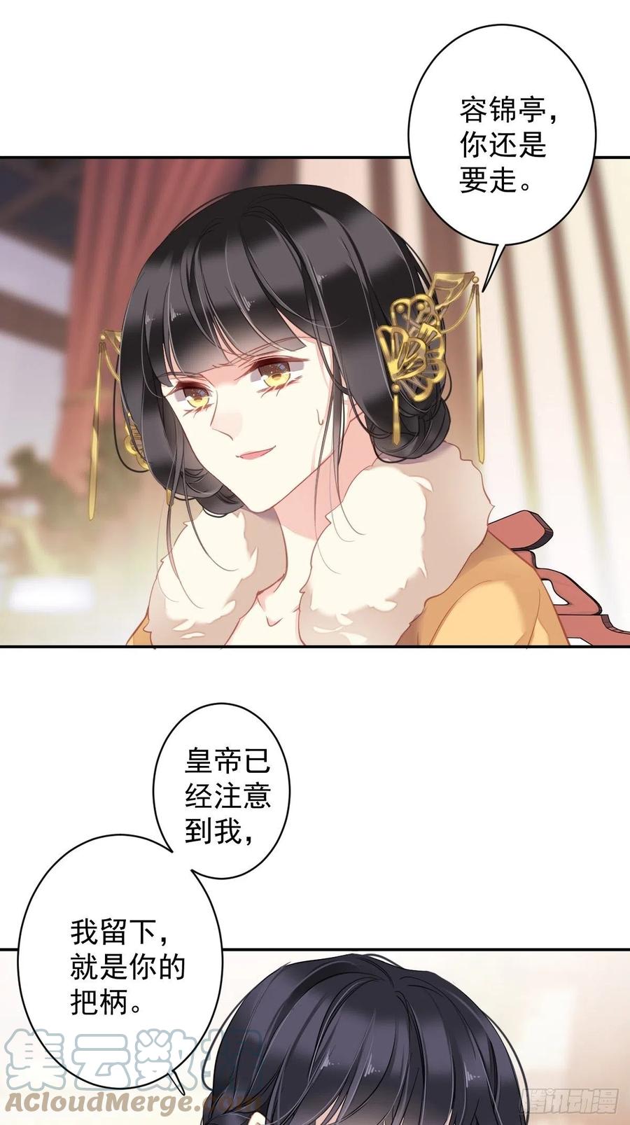 第93话 愿意等你的我早就死了6