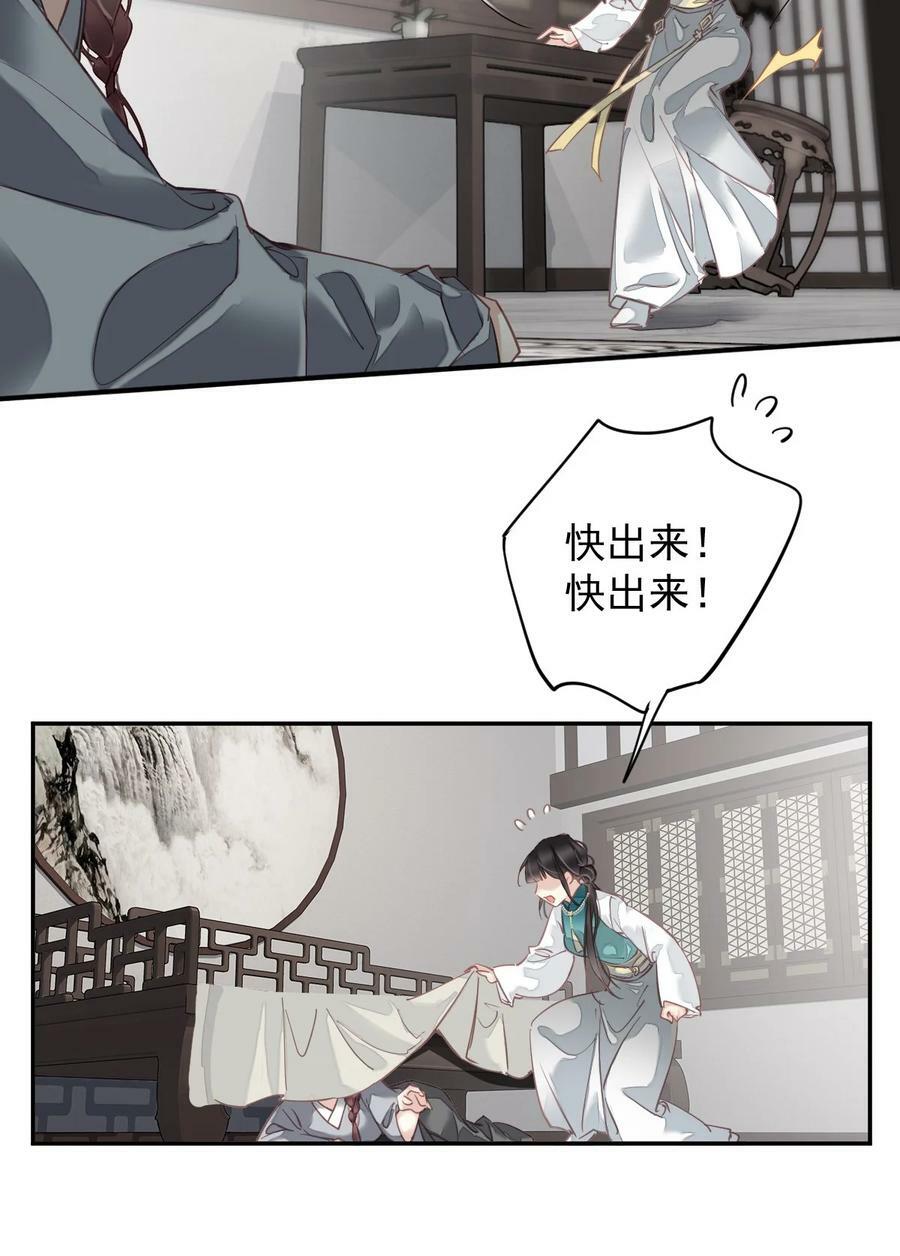 162 一辈子的小姑姑29