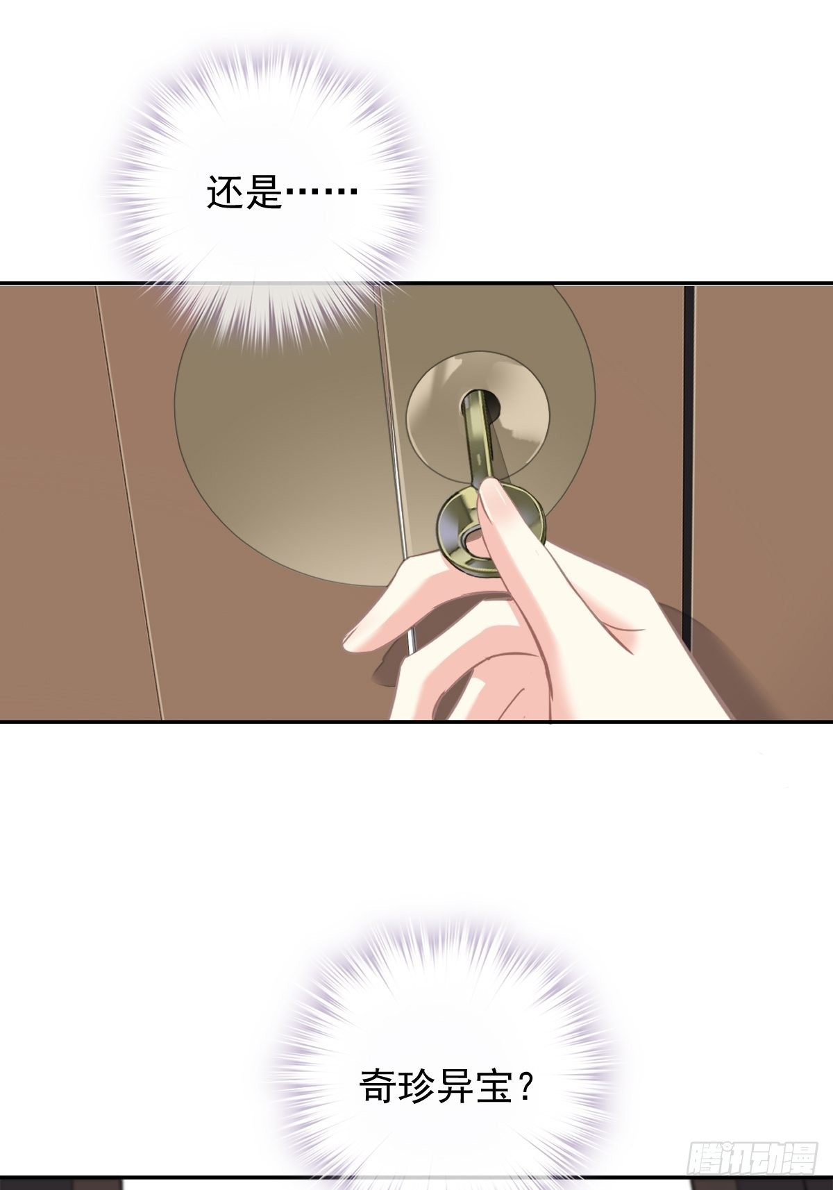 第103话 名声所累35
