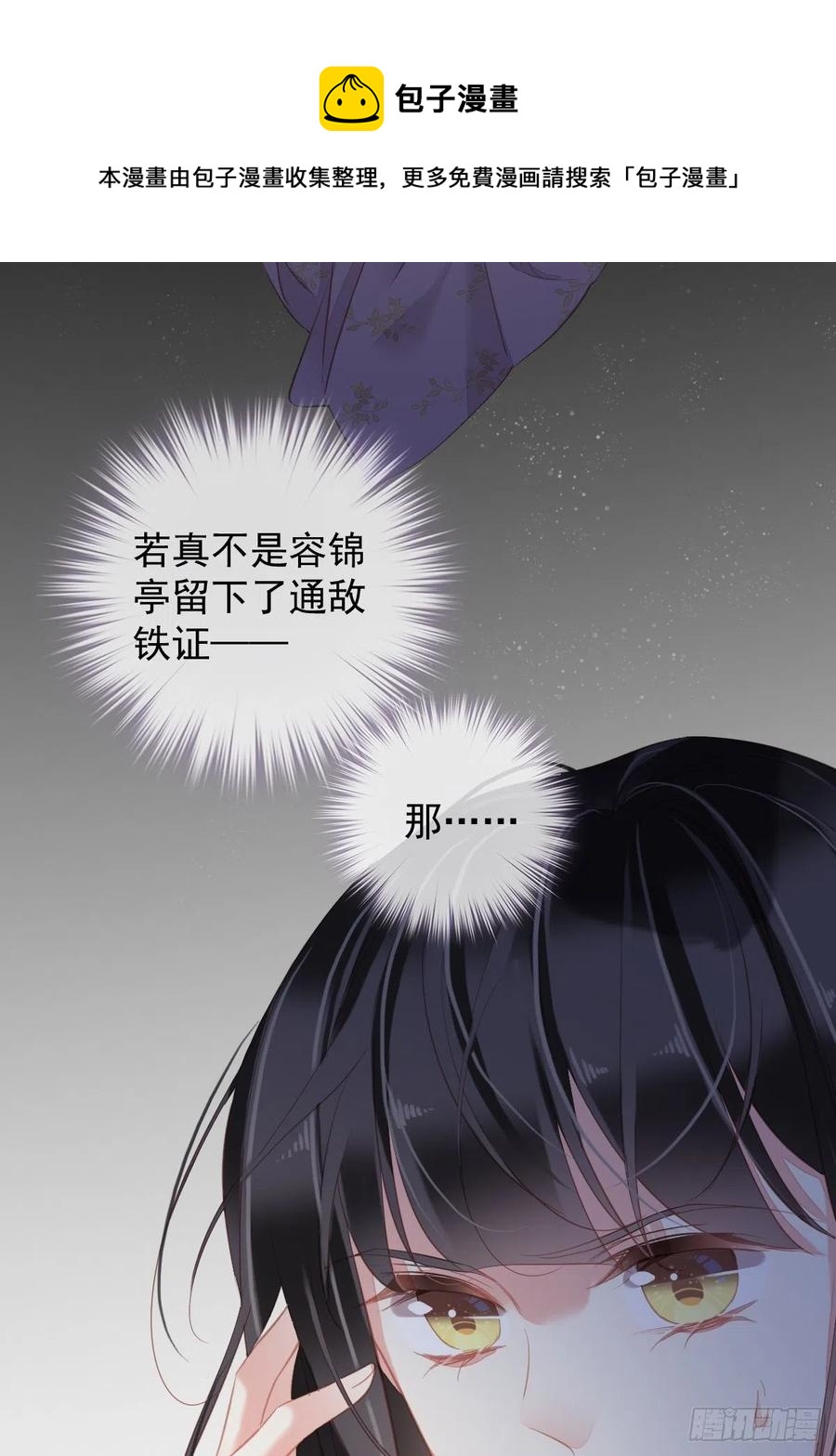 第94话 只是想用真心对你8