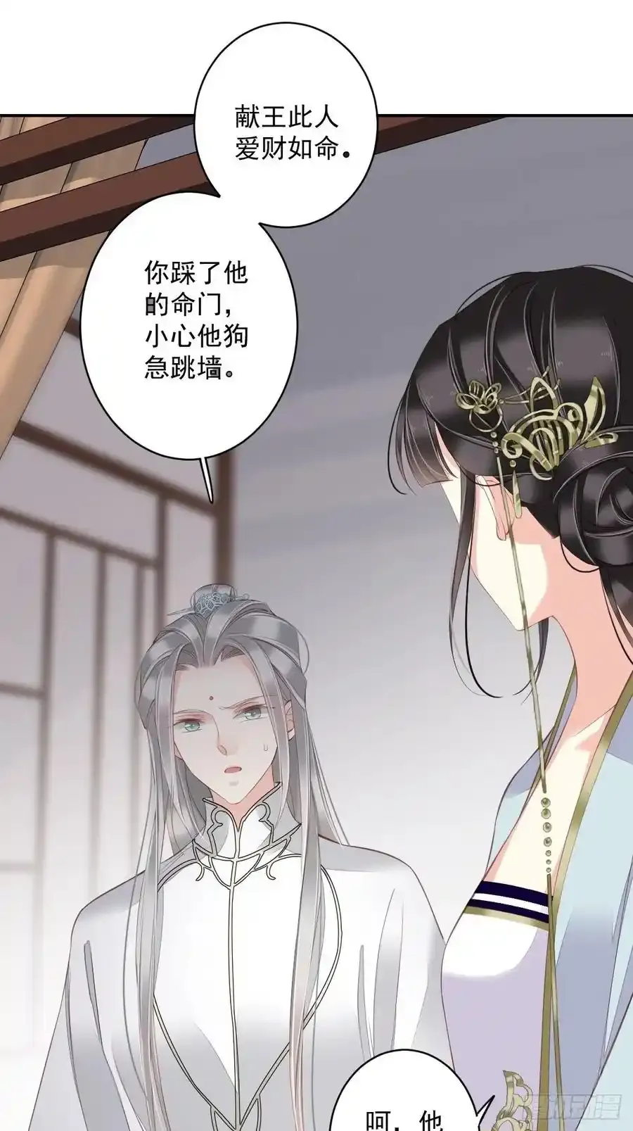 第59话 先生，心动了吗？21