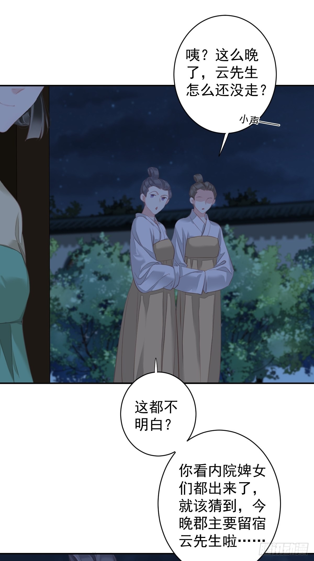 第100话 只有这样才能不清白16