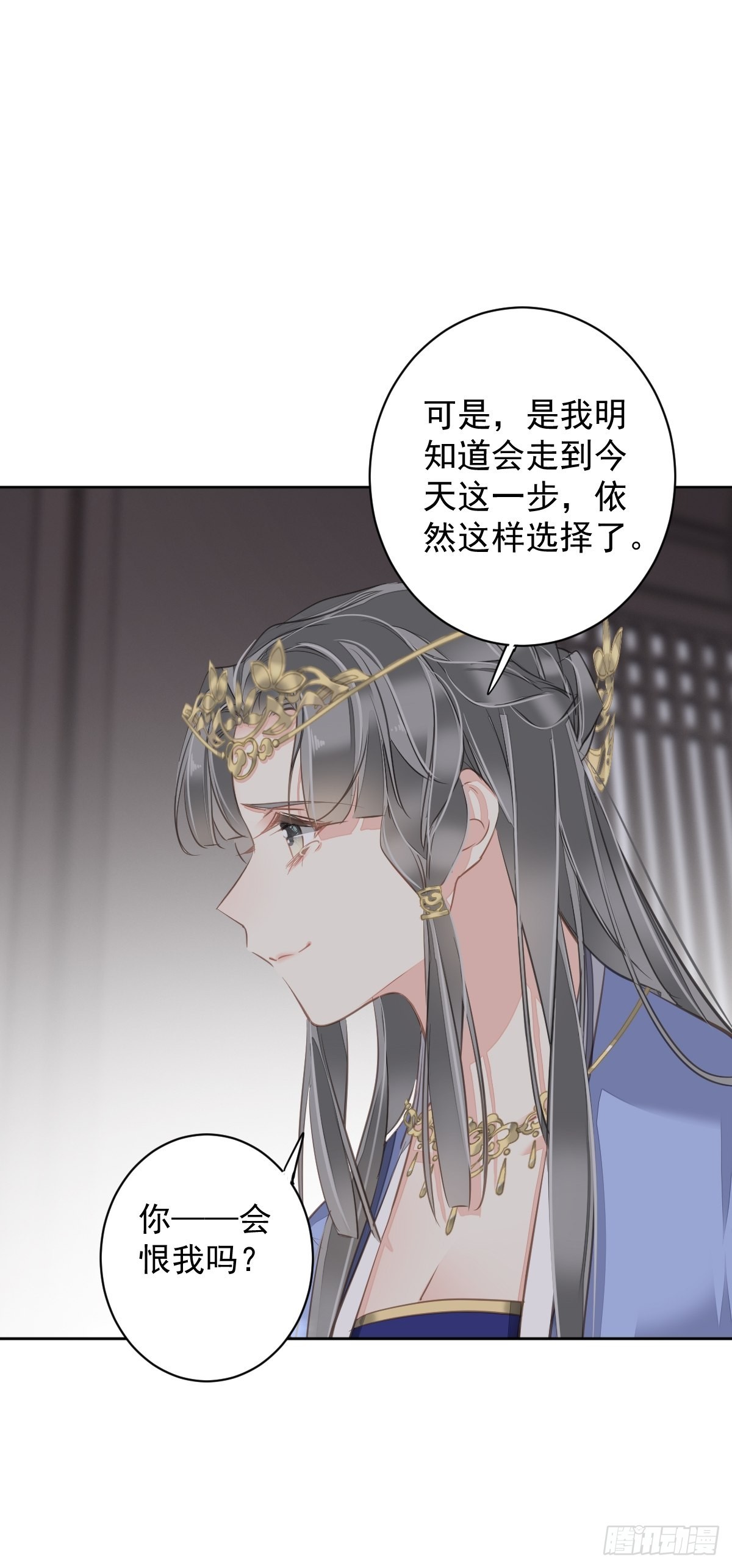 第111话 你会恨我吗36