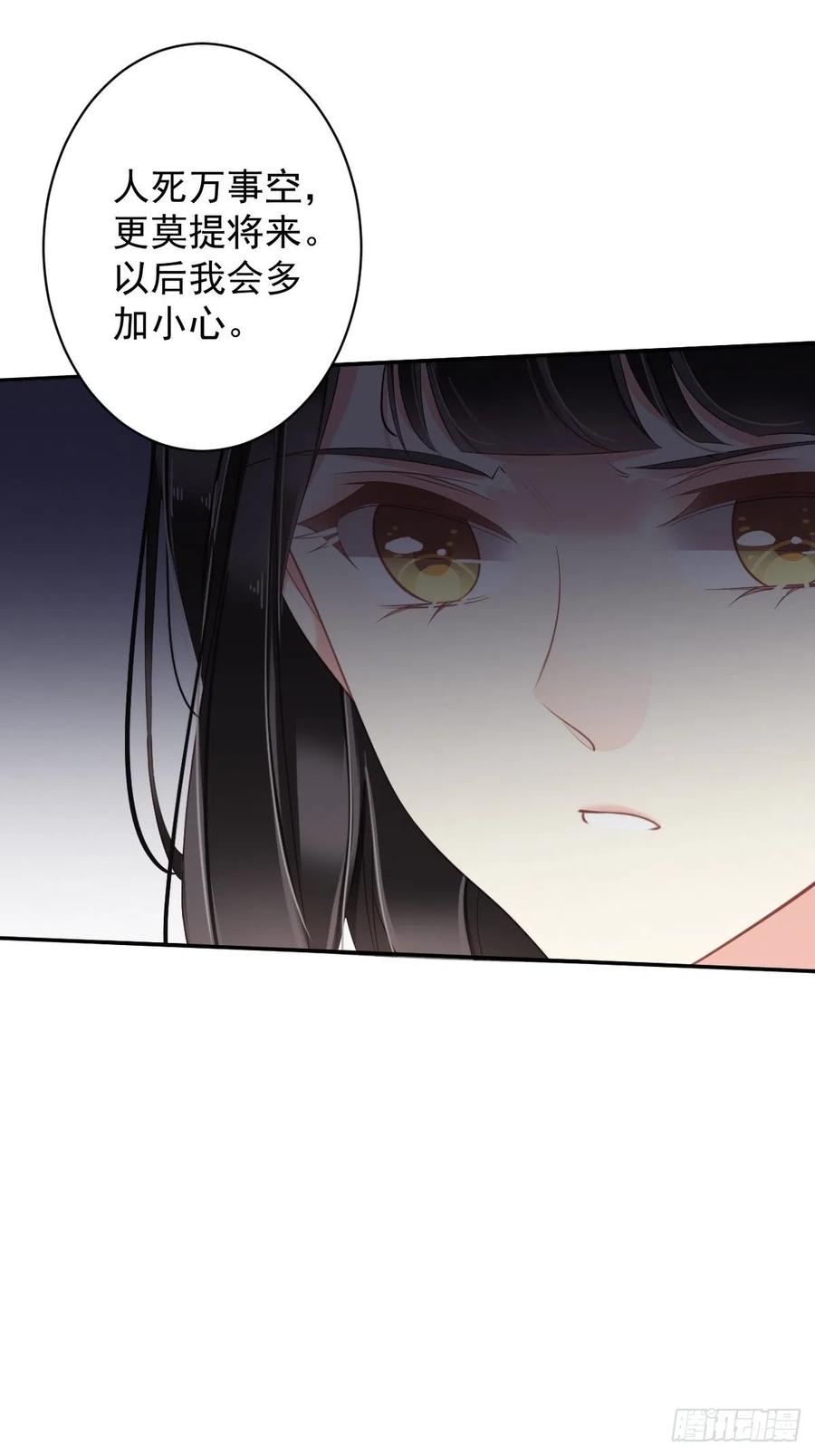 第76话 来不及了22