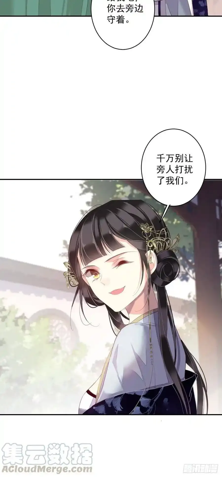 第53话 云先生在找什么？42