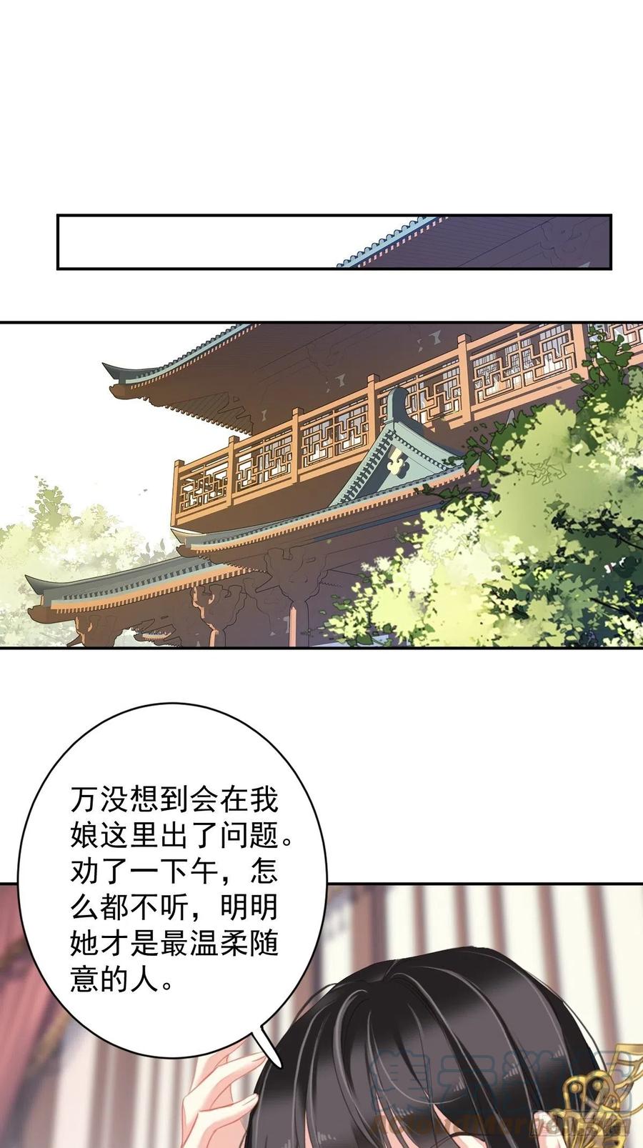 第94话 只是想用真心对你18