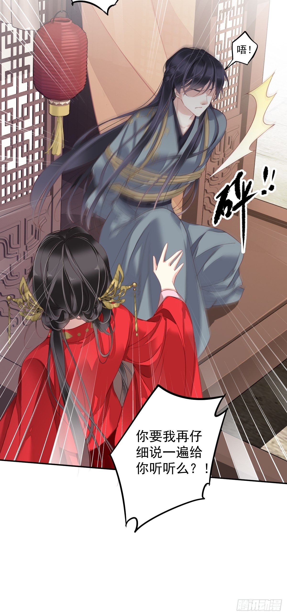 第83话 我要的是你的位置32