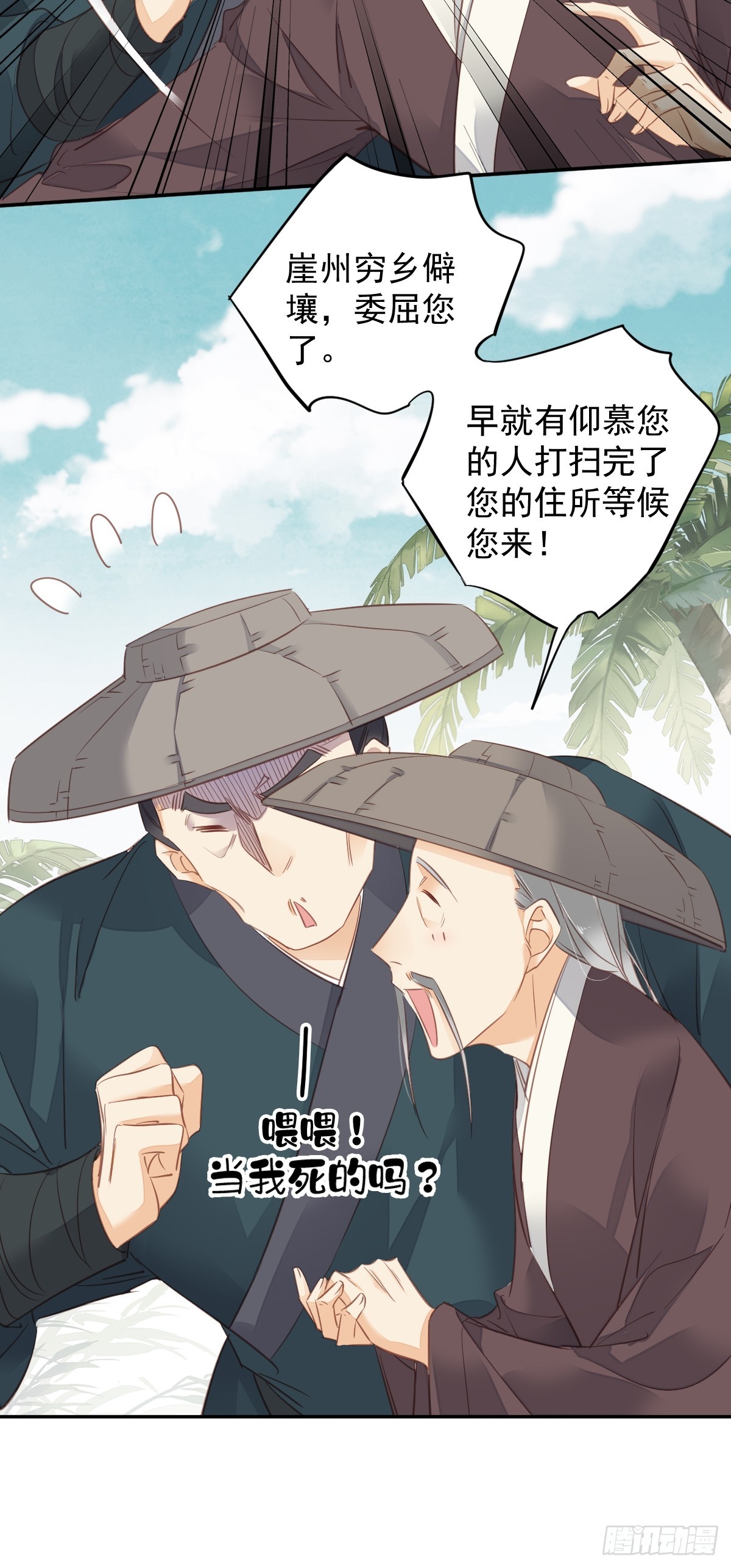 第134话 小姑姑？17