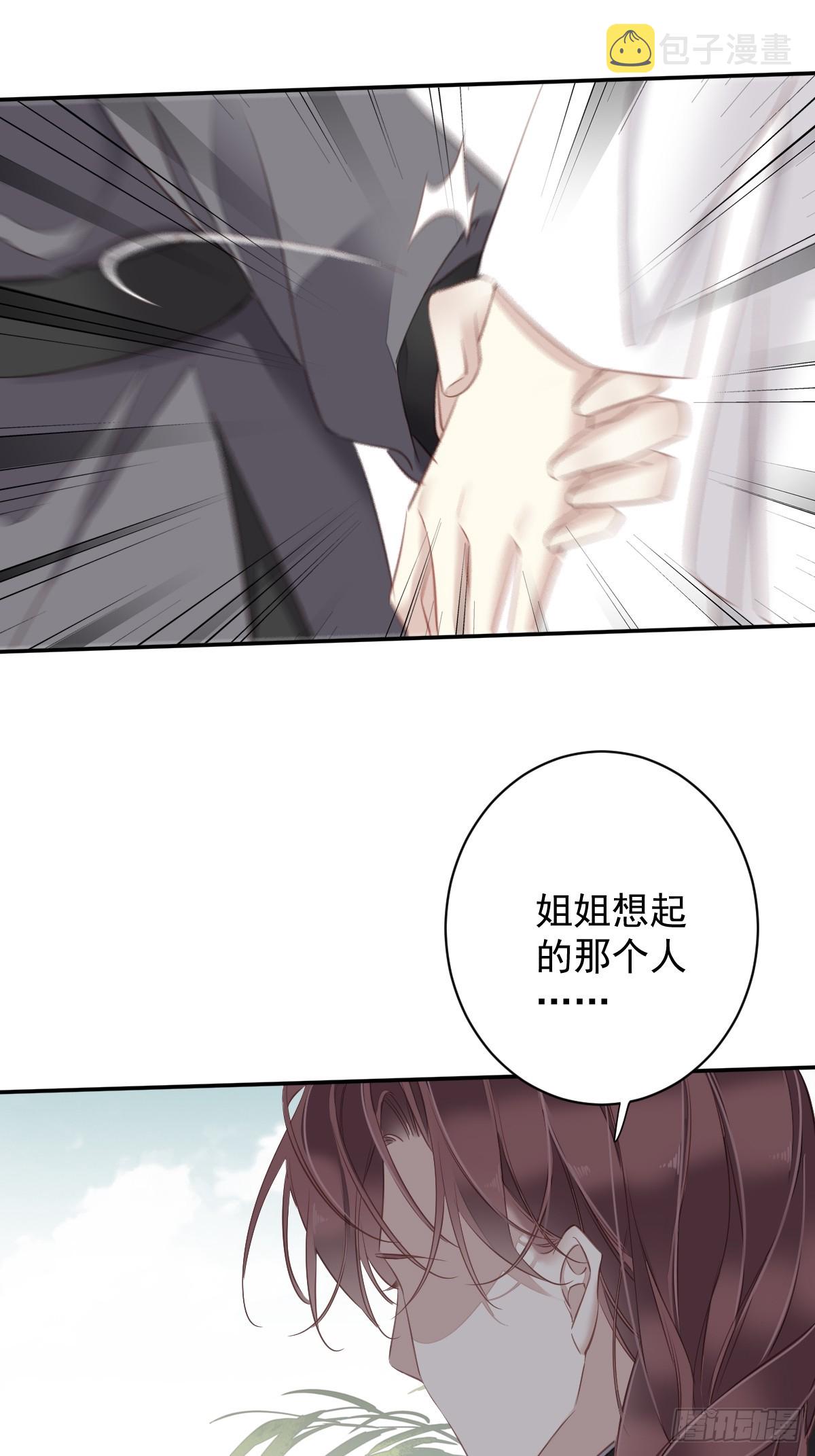 第134话 小姑姑？34