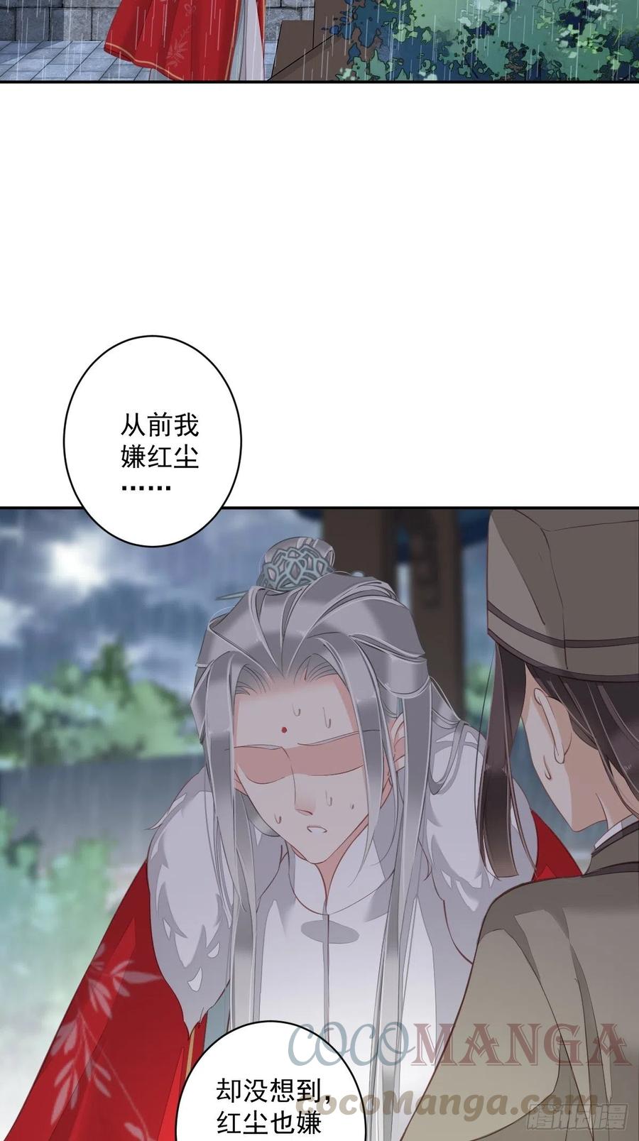 第67话 我就这么不值得信任吗32