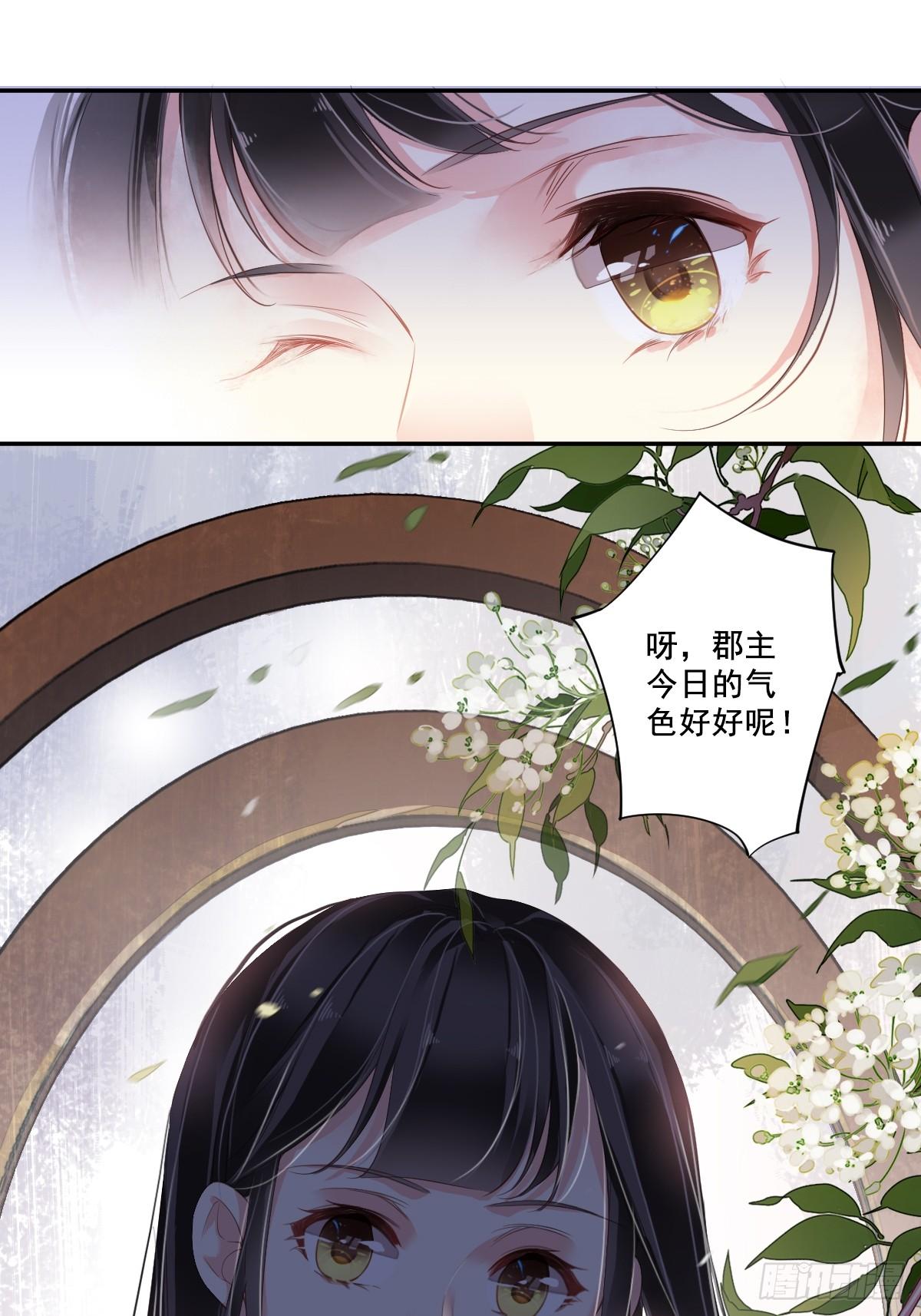 第1话 可惜了我这条狗命36