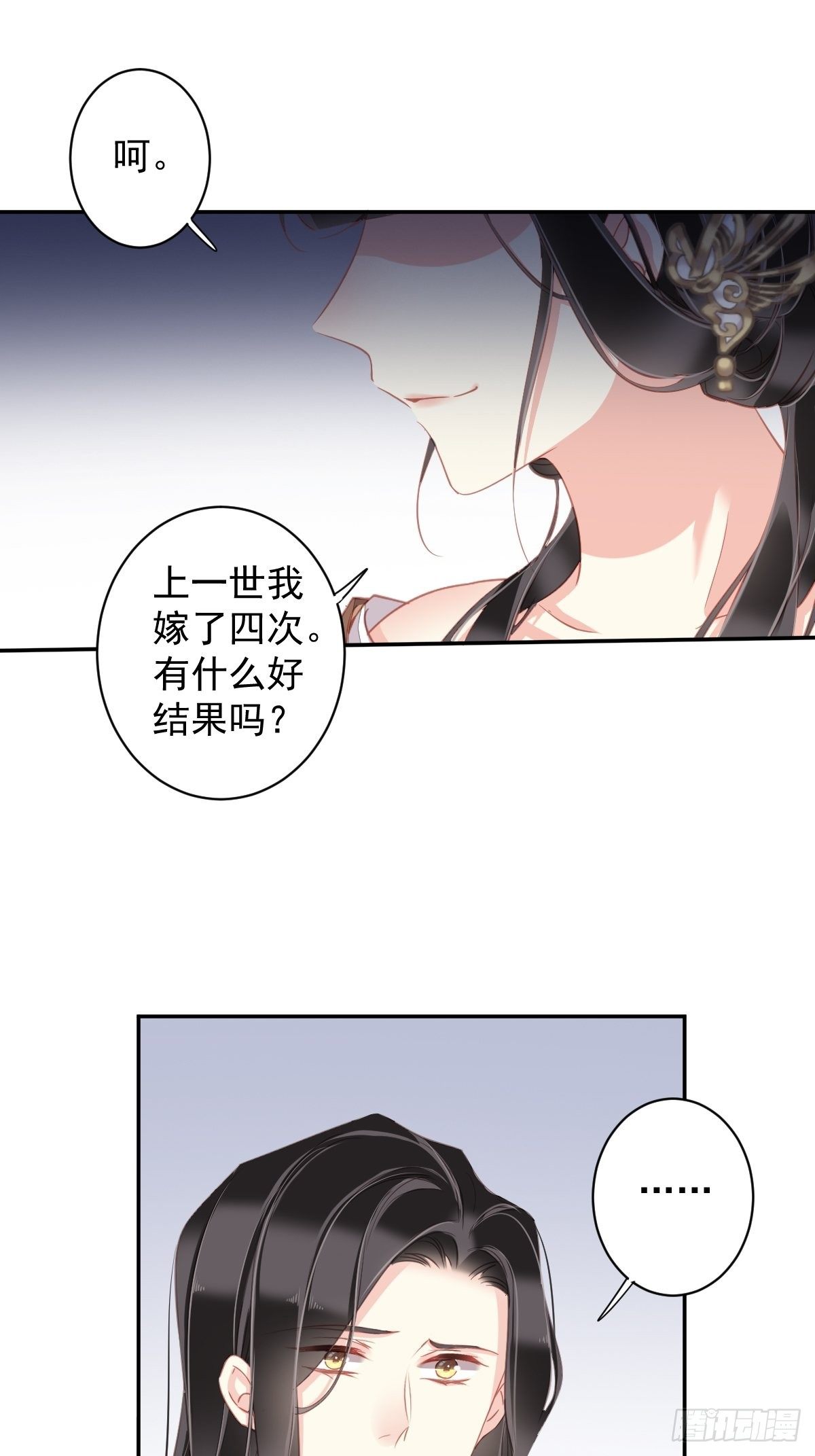 第98话 孩子的爹你要谁来当？29