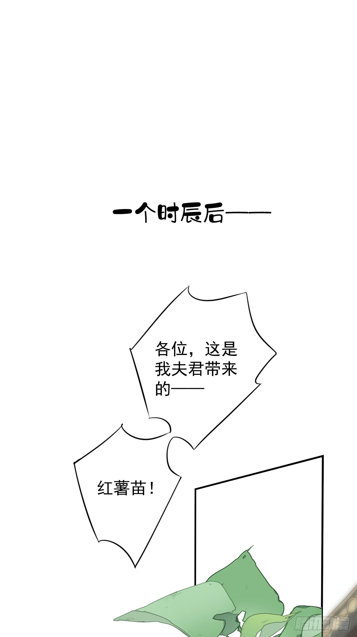 第137话 种地17