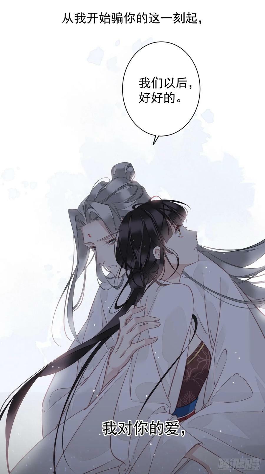 第147话 我们以后好好的27