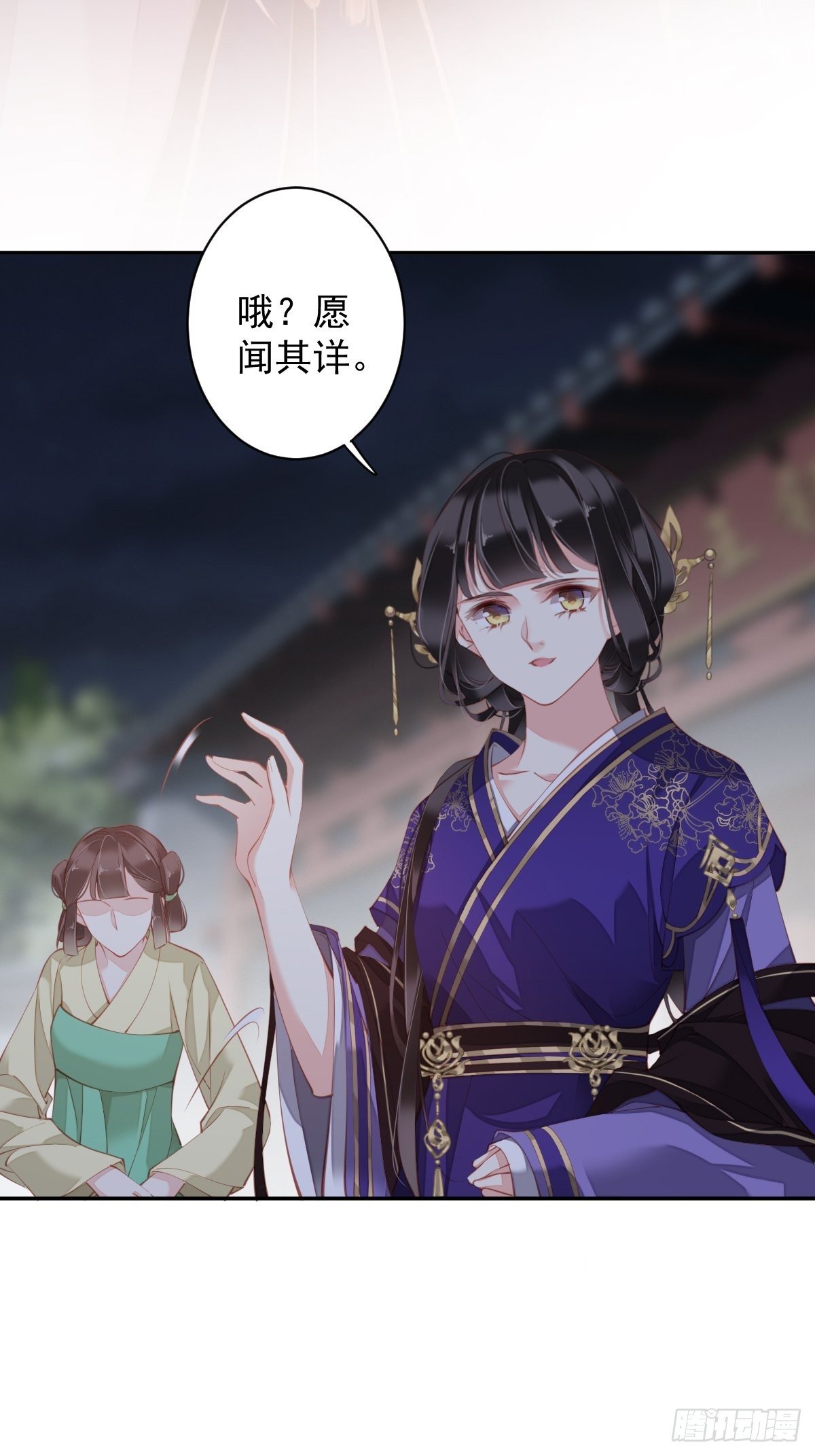 第84话 我不能永远被人保护24