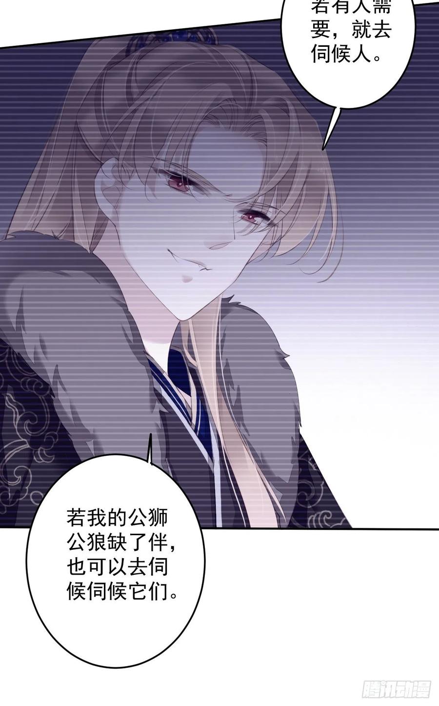 第66话 你要去哪？16