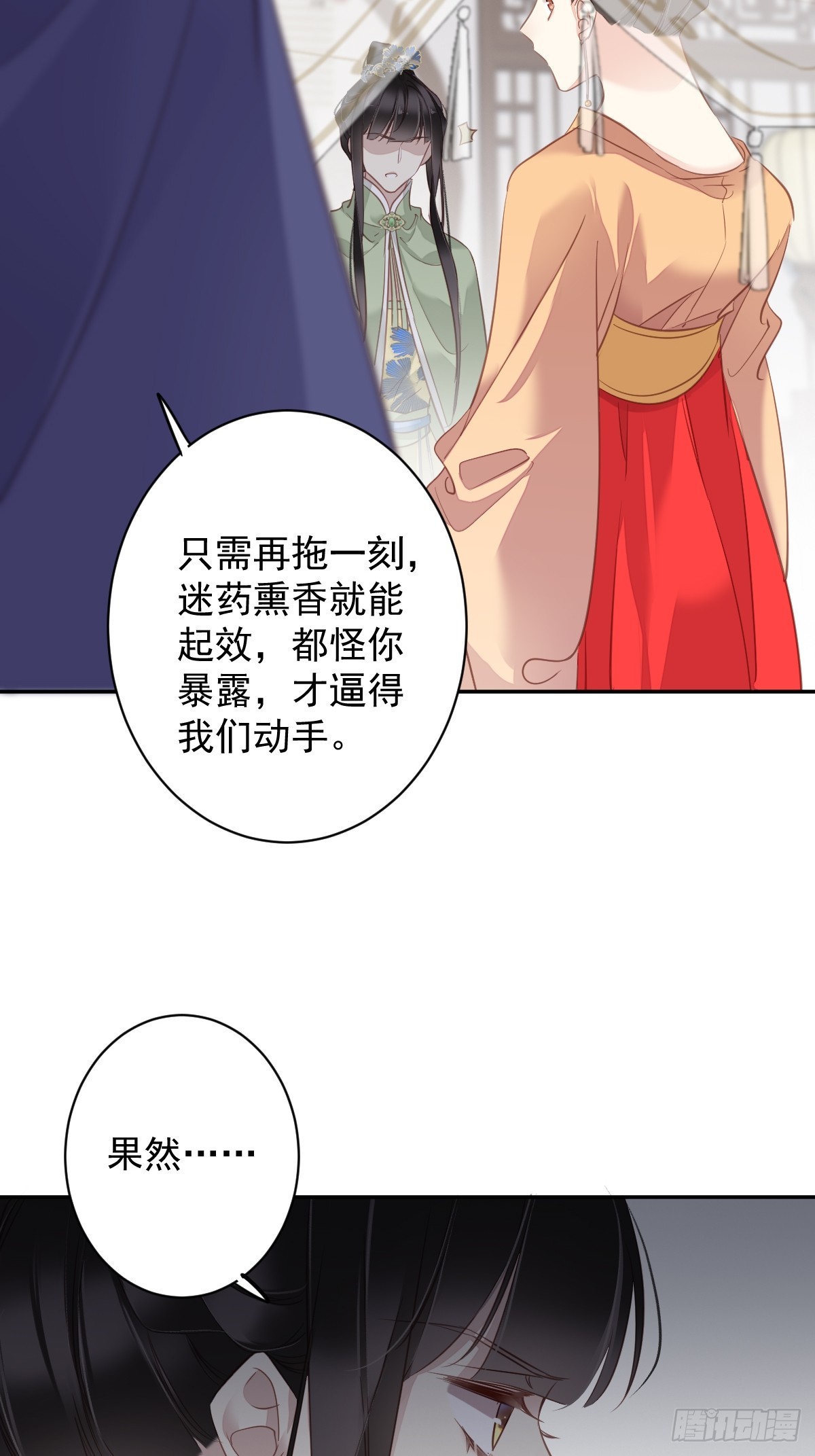 第129话 我竟忘了你30