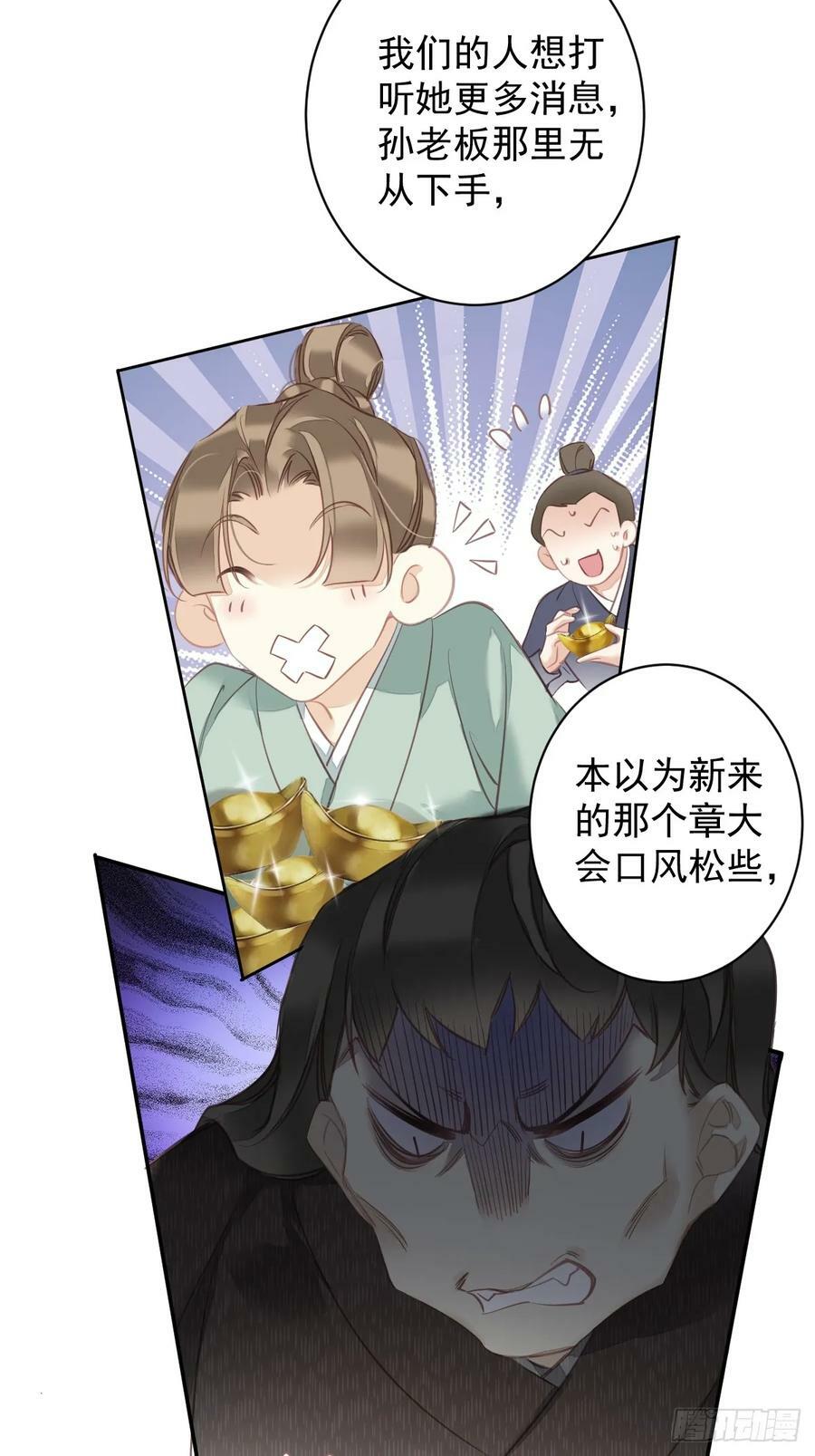 第145话 分居3